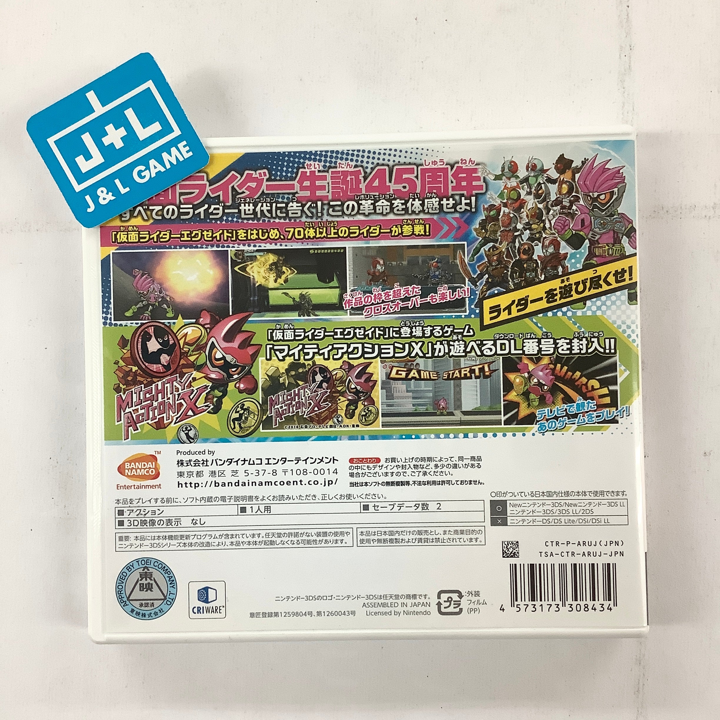 All Kamen Rider: Rider Revolution - Nintendo 3DS [Pre-Owned] (Japanese Import) Video Games Bandai Namco Games   