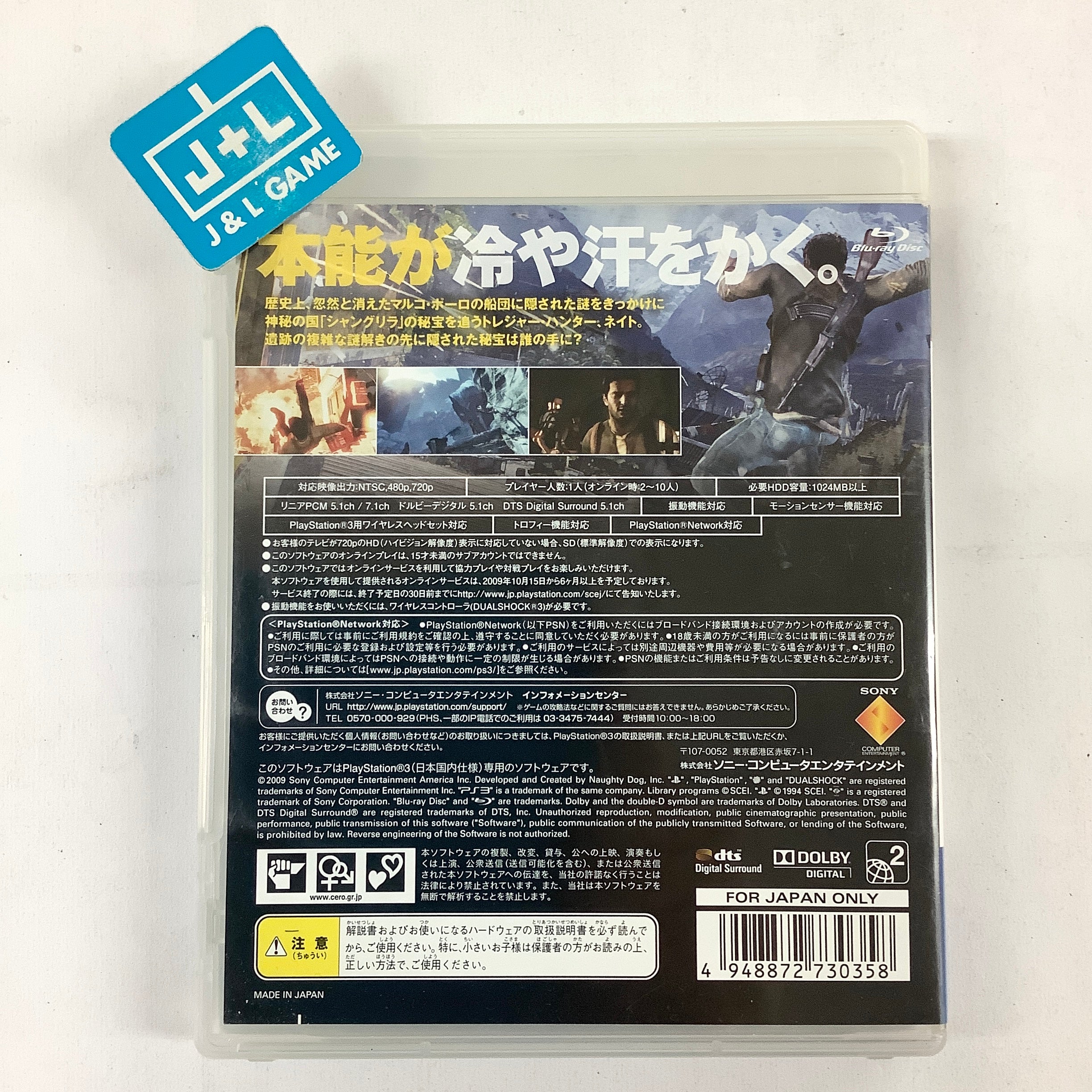 Uncharted: Ougontou to Kieta Sendan - (PS3) PlayStation 3 [Pre-Owned] (Japanese Import) Video Games SCEI   