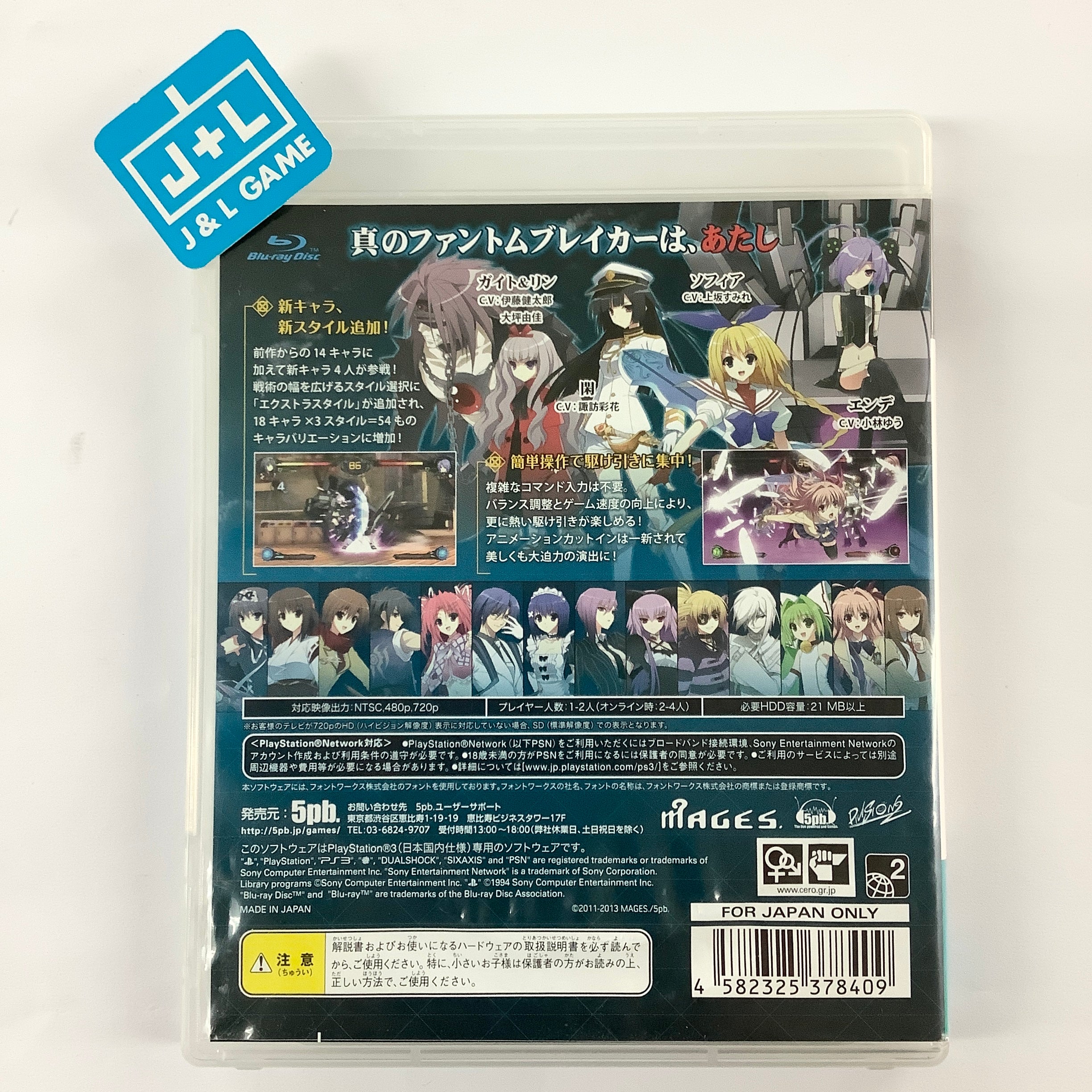 Phantom Breaker: Extra - (PS3) PlayStation 3 [Pre-Owned] (Japanese Import) Video Games 5pb   