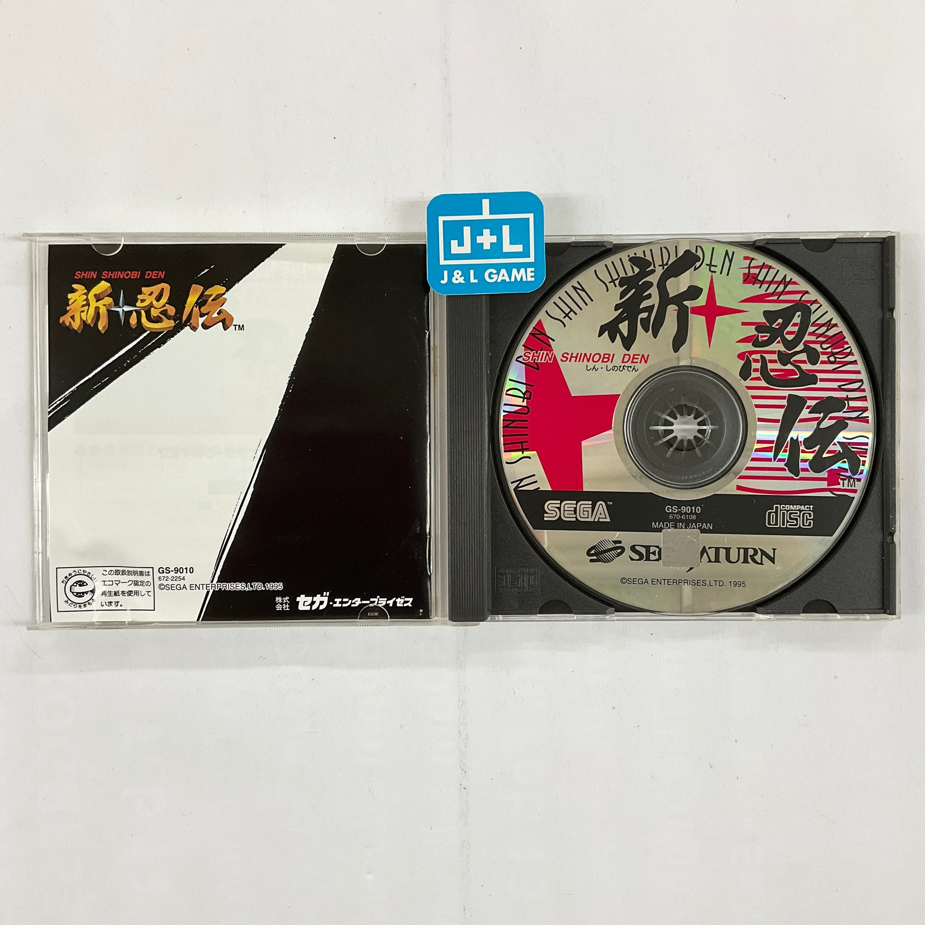 Shin Shinobi Den - (SS) SEGA Saturn [Pre-Owned] (Japanese Import) Video Games Sega   