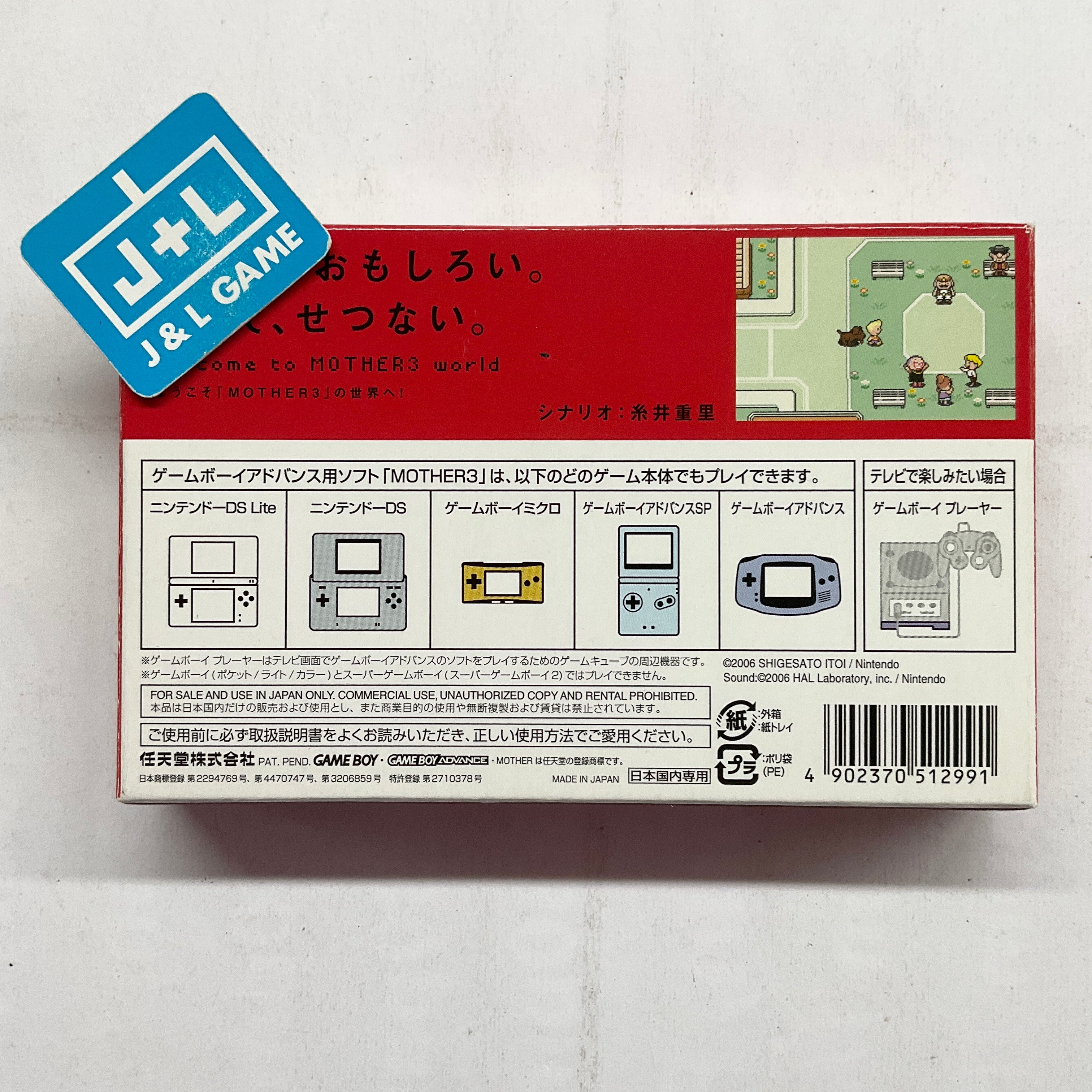 Mother 3 - (GBA) Game Boy Advance [Pre-Owned] (Japanese Import) Video Games Nintendo   