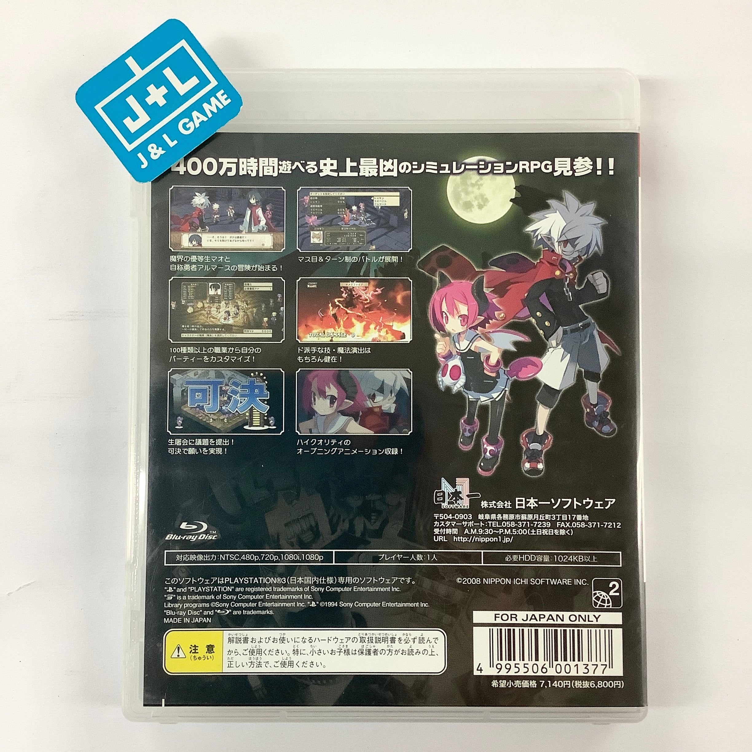 Makai Senki Disgaea 3 - (PS3) PlayStation 3 [Pre-Owned] (Japanese Import) Video Games Nippon Ichi Software   