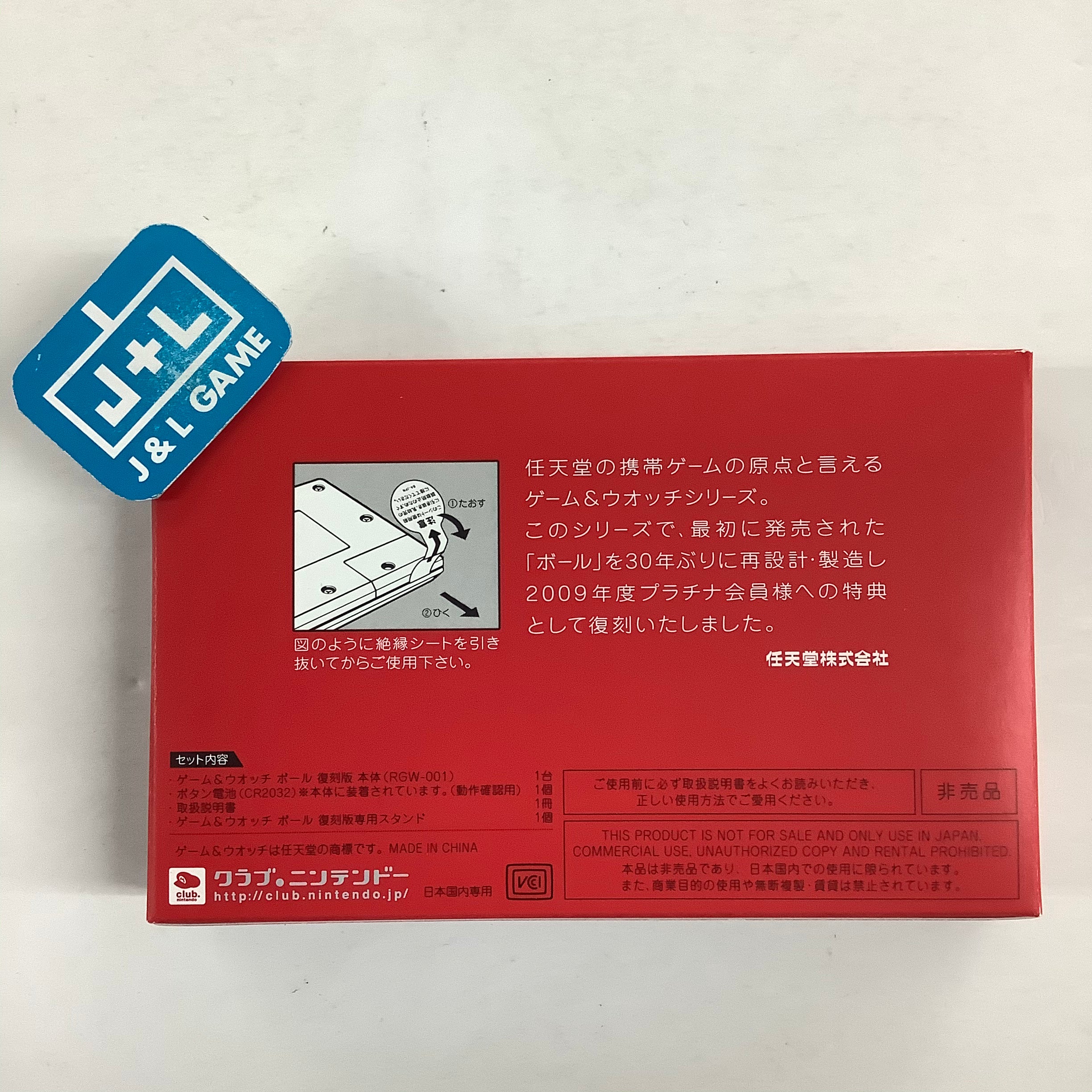 Club Nintendo Game & Watch Ball - Nintendo (Japanese Import) Toy Nintendo   