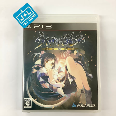 Utawarerumono: Itsuwari no Kamen - (PS3) PlayStation 3 [Pre-Owned] (Japanese Import) Video Games AQUA PLUS   