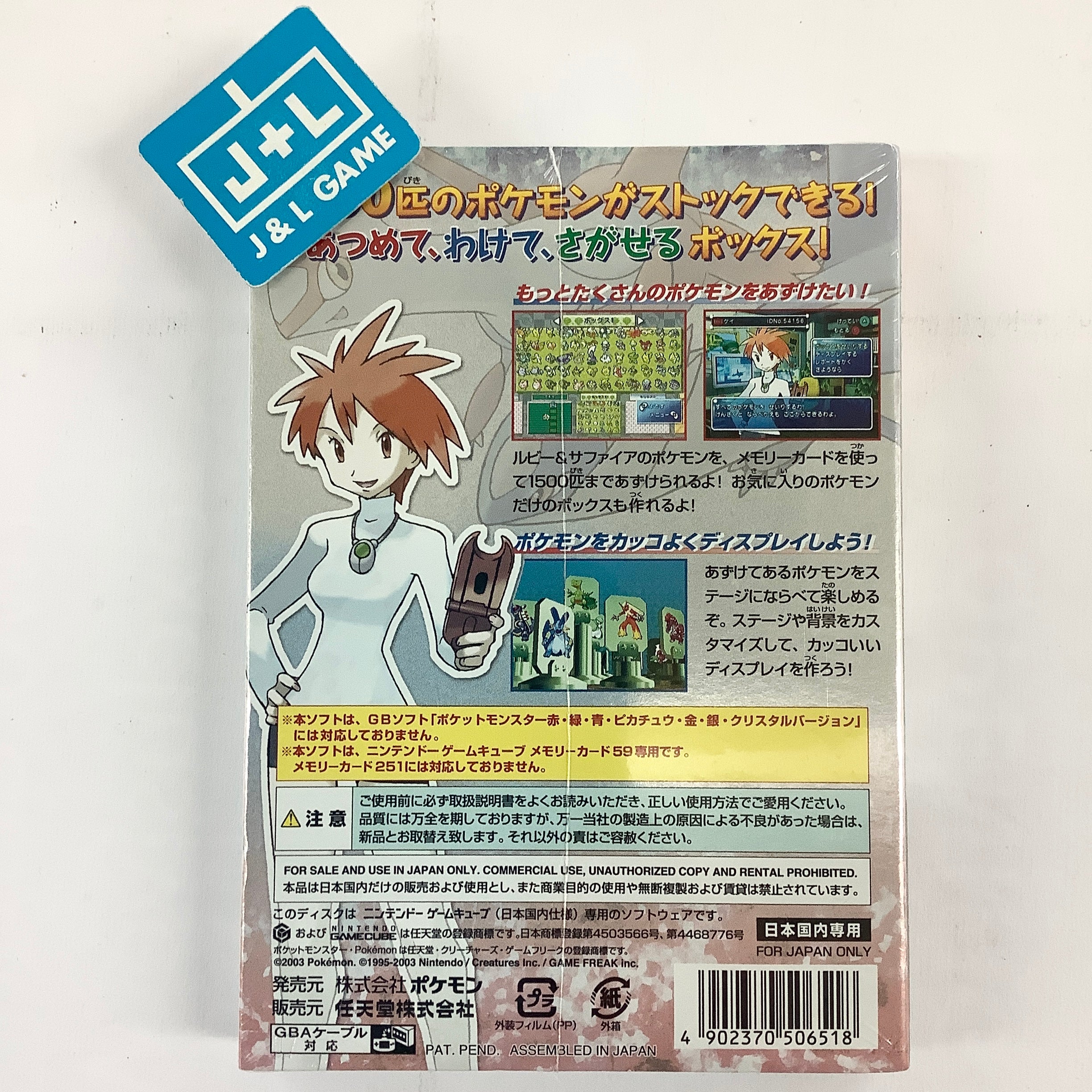 Pokemon Box: Ruby & Sapphire - (GC) Gamecube (Japanese Import) Video Games Nintendo   