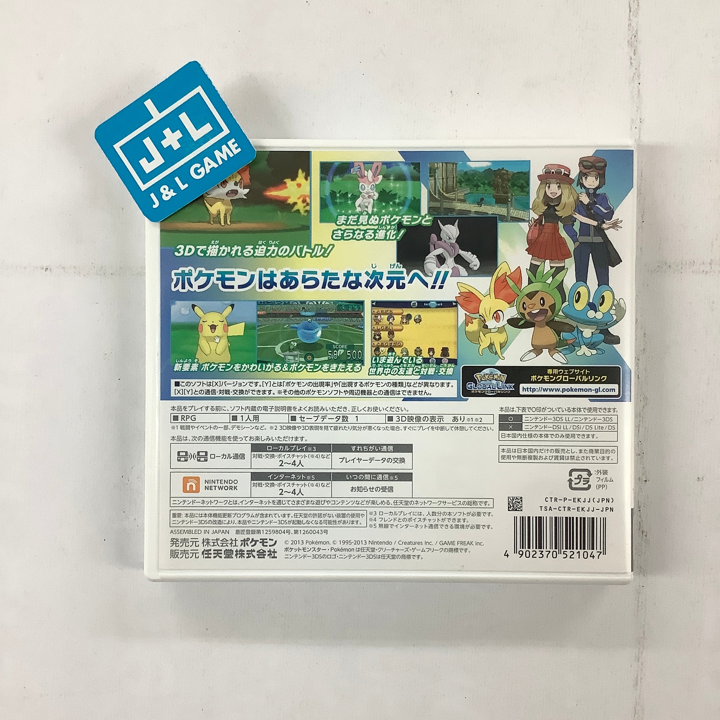 Pocket Monsters X - Nintendo 3DS [Pre-Owned] (Japanese Import) Video Games The Pokemon Company   