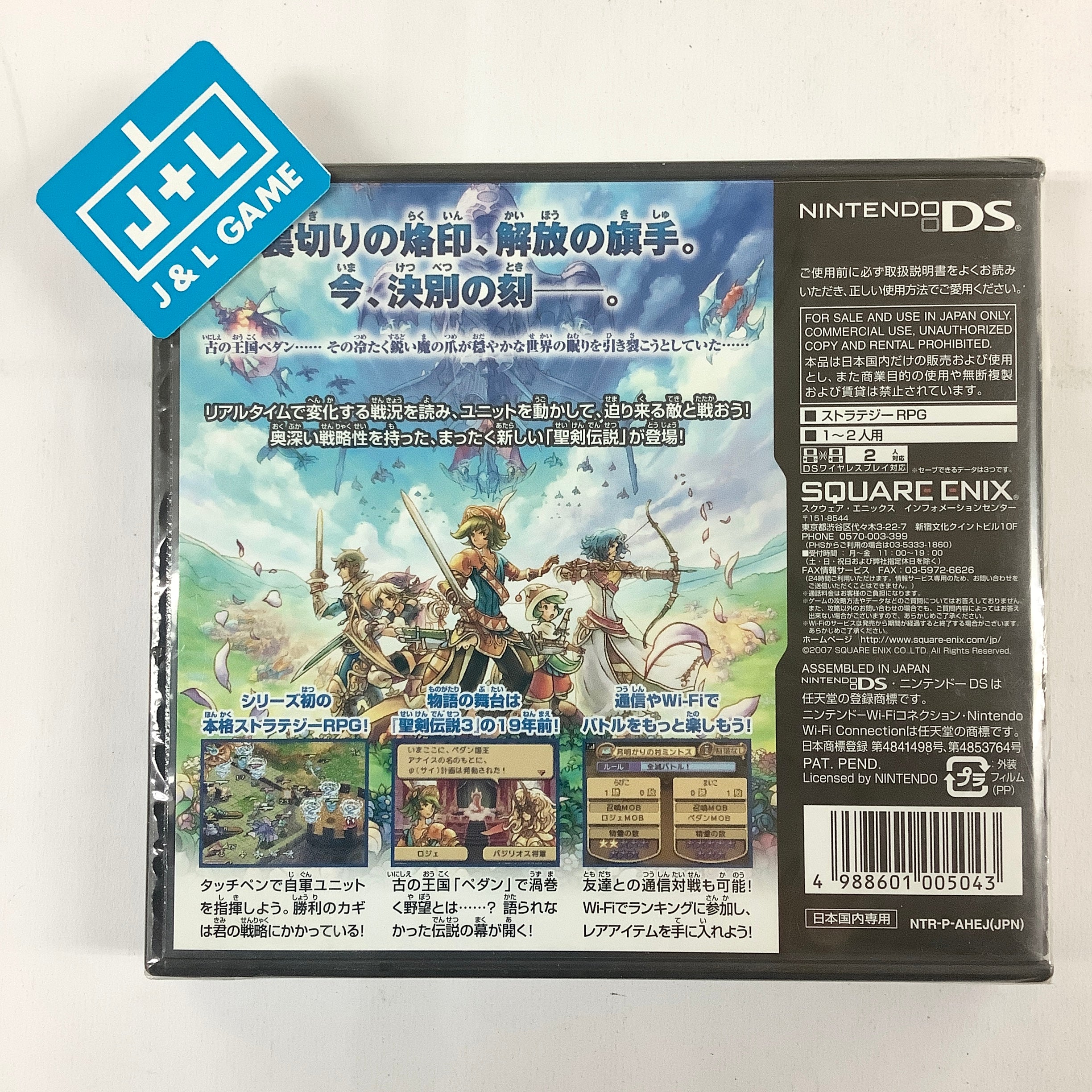 Seiken Densetsu: Heroes of Mana - (NDS) Nintendo DS (Japanese Import) Video Games Square Enix   