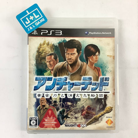 Uncharted: Ougontou to Kieta Sendan - (PS3) PlayStation 3 [Pre-Owned] (Japanese Import) Video Games SCEI   