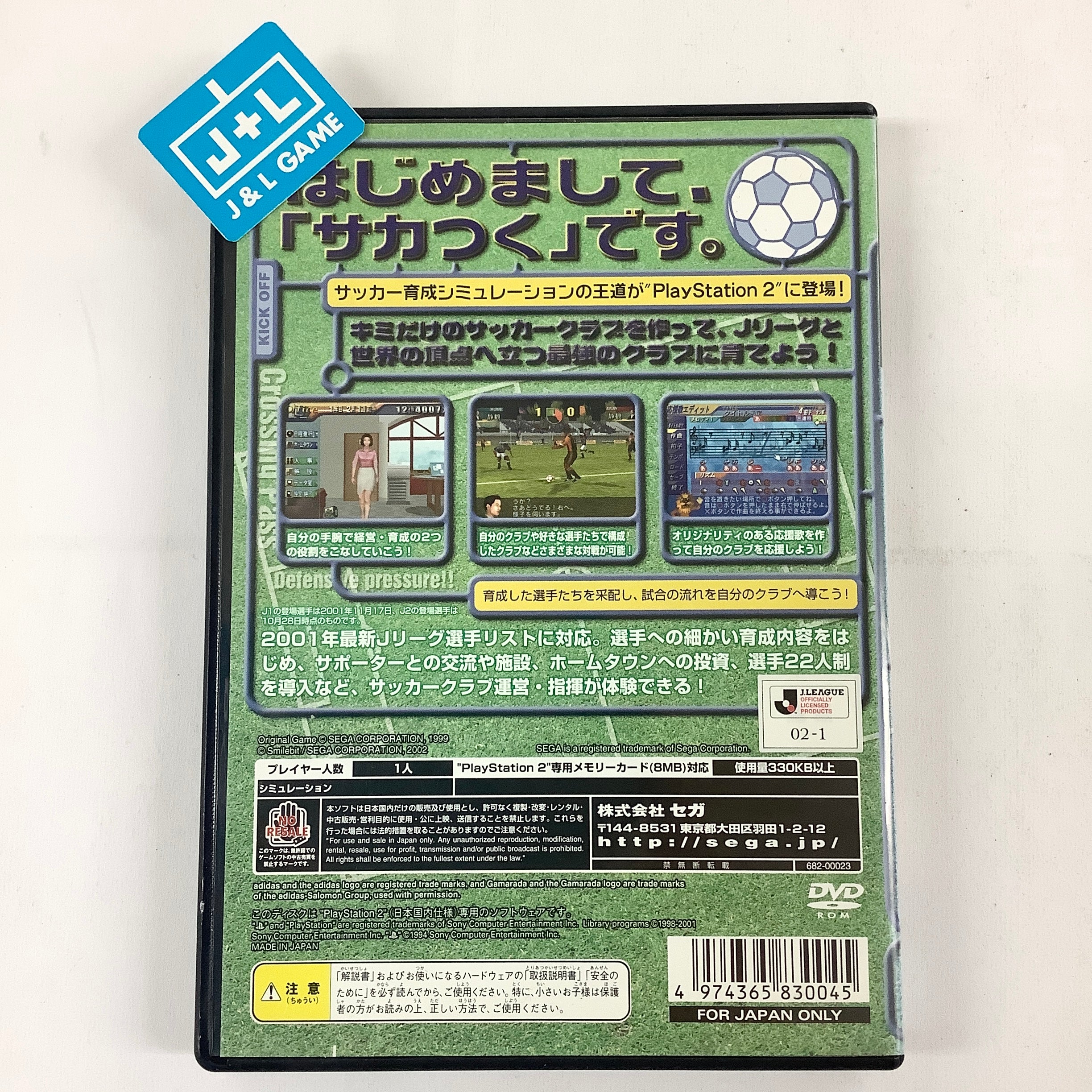 Soccer Tsuku 2002: J.League Pro Soccer Club o Tsukurou! - (PS2
