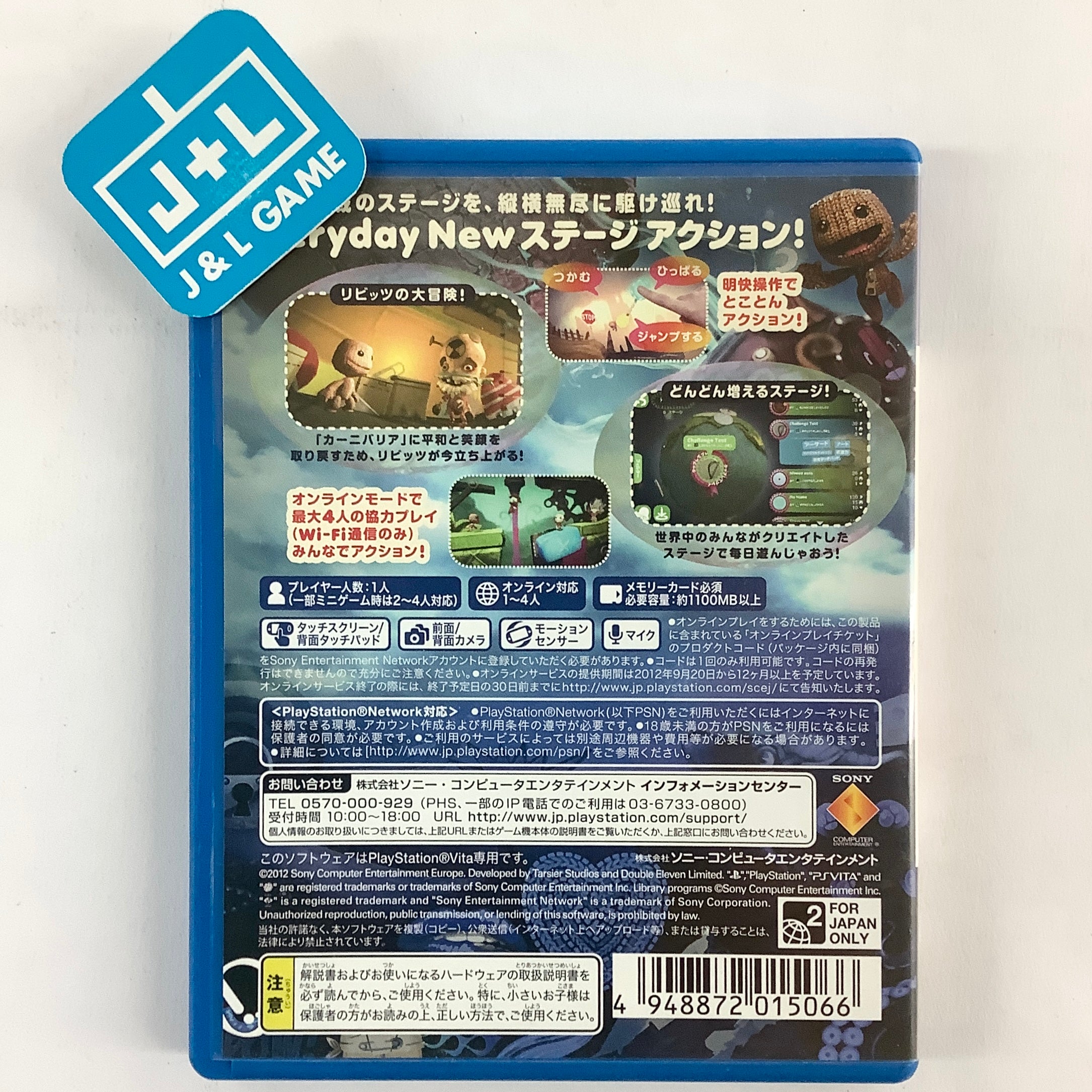 Little Big Planet PS Vita - (PSV) PlayStation Vita [Pre-Owned] (Japanese Import) Video Games SCEI   