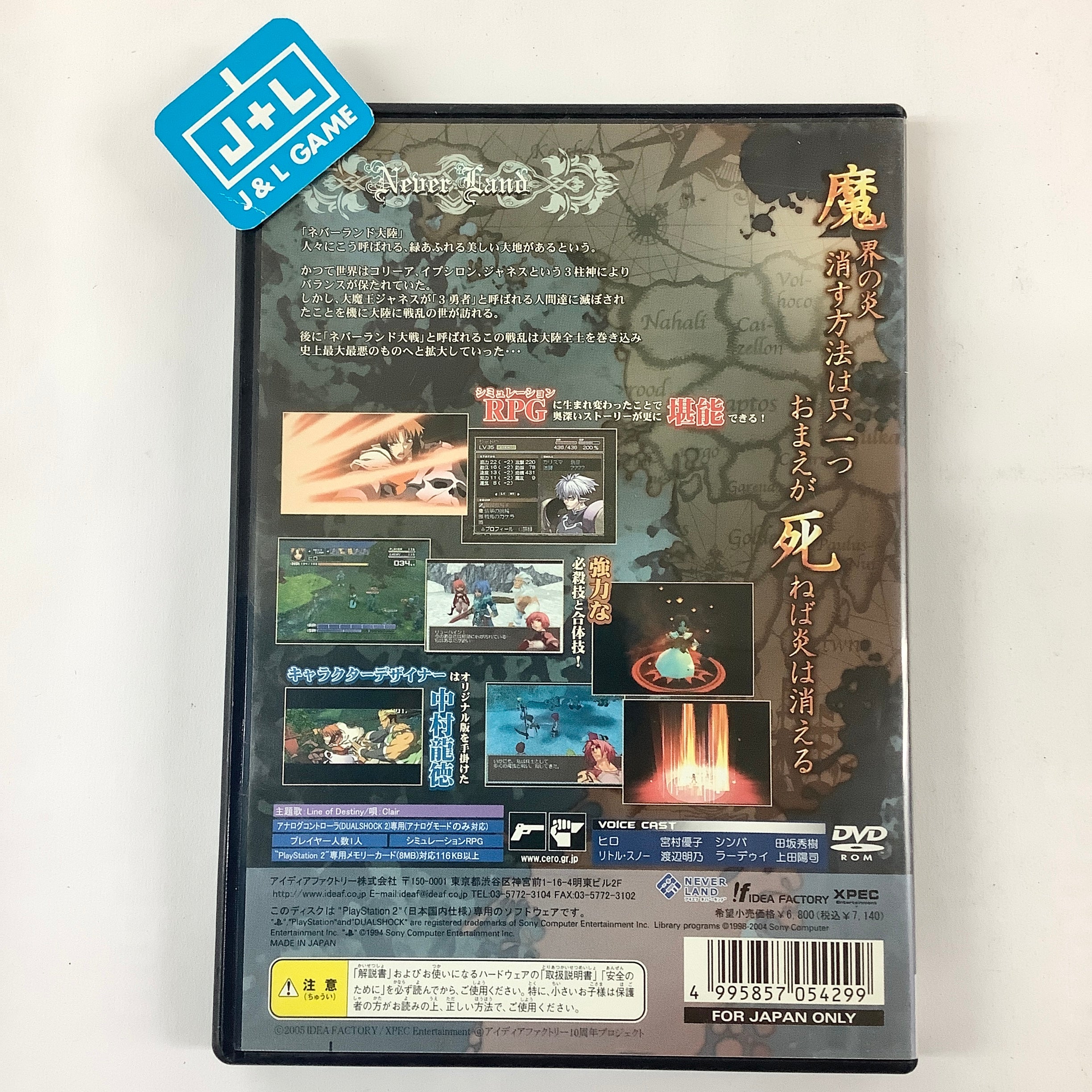 Spectral Force Chronicle - (PS2) PlayStation 2 [Pre-Owned] (Japanese Import) Video Games Idea Factory   