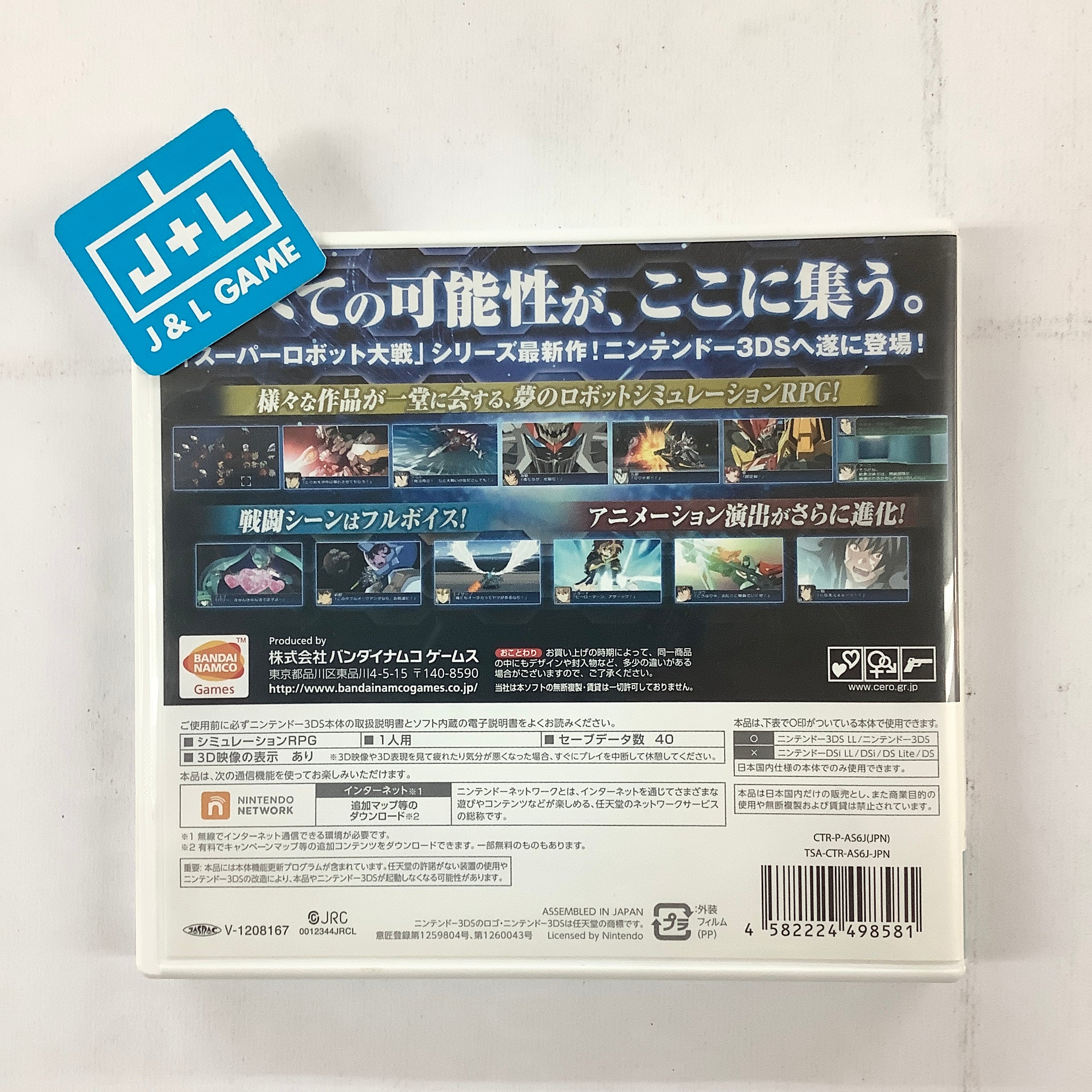 Super Robot Taisen UX - Nintendo 3DS [Pre-Owned] (Japanese Import) Video Games Bandai Namco Games   