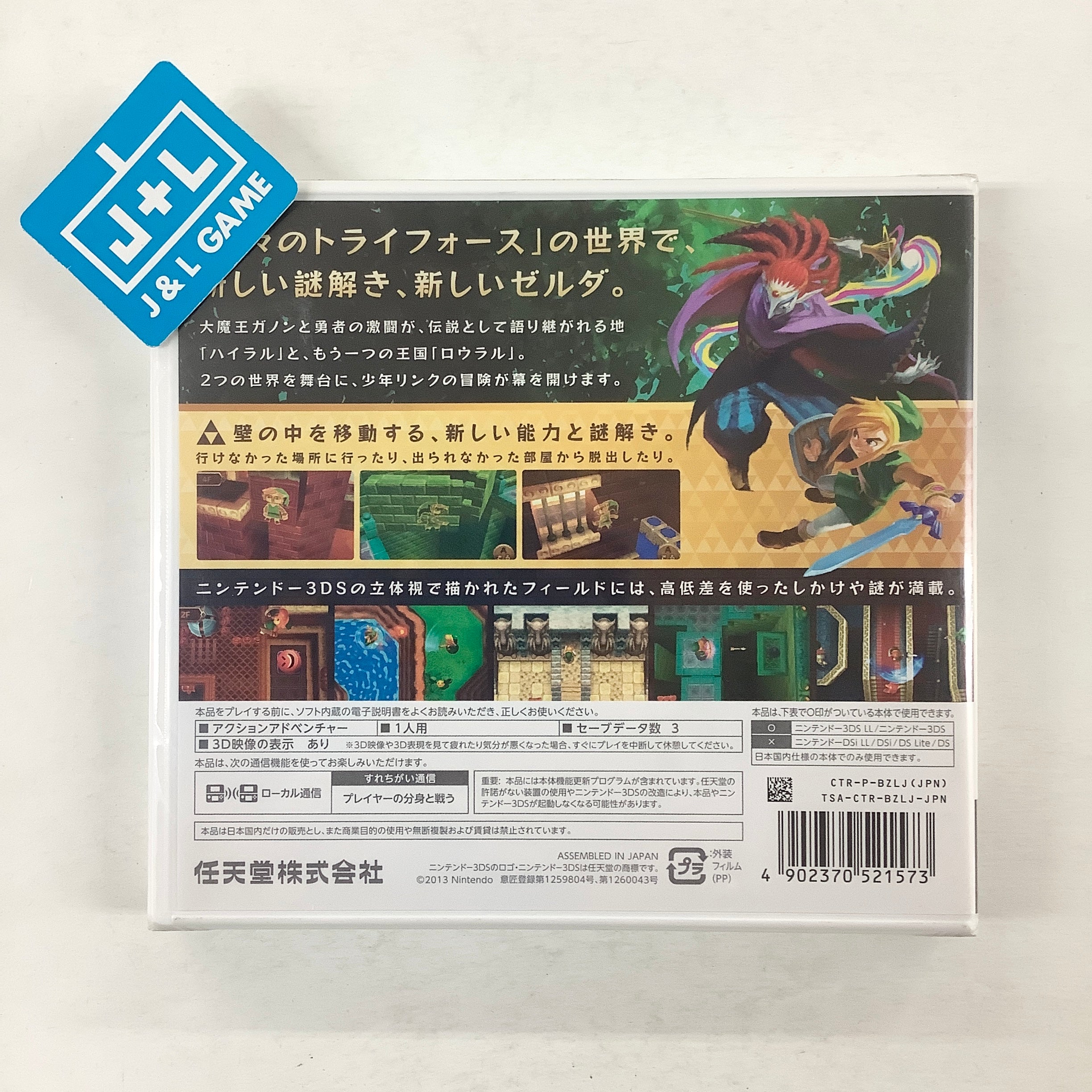 Zelda no Densetsu: Kamigami no Triforce 2 - Nintendo 3DS (Japanese Import) Video Games Nintendo   