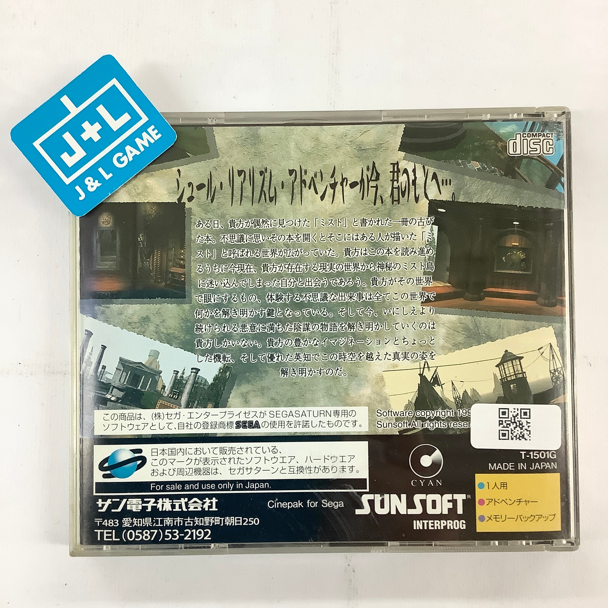 Myst - (SS) SEGA Saturn [Pre-Owned] (Japanese Import) Video Games SunSoft   