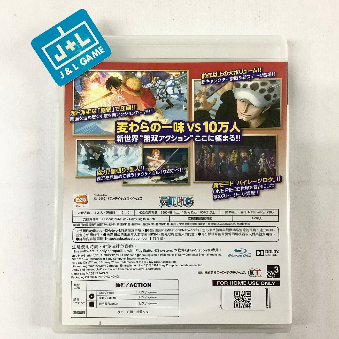 Import Japon One Piece: Kaizoku Musou 2 jeu Playstation 3