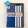 Dramatic Soccer Game: Nippon Daihyou Senshu Ninarou! - (PS2) PlayStation 2 [Pre-Owned] (Japanese Import) Video Games Enix Corporation   