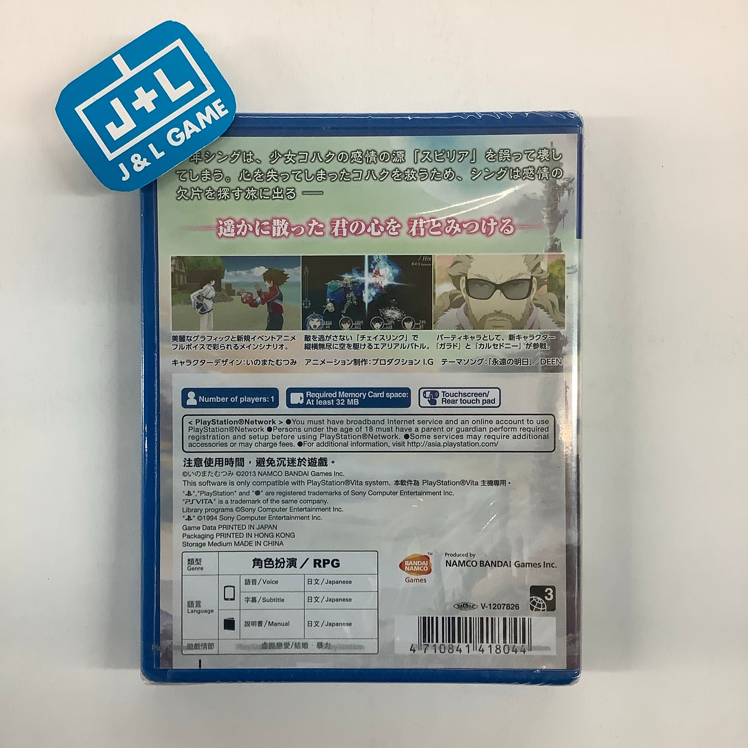 Tales of Hearts R (Japanese Sub)  - (PSV) PlayStation Vita (Asia Import) Video Games Bandai Namco Games   