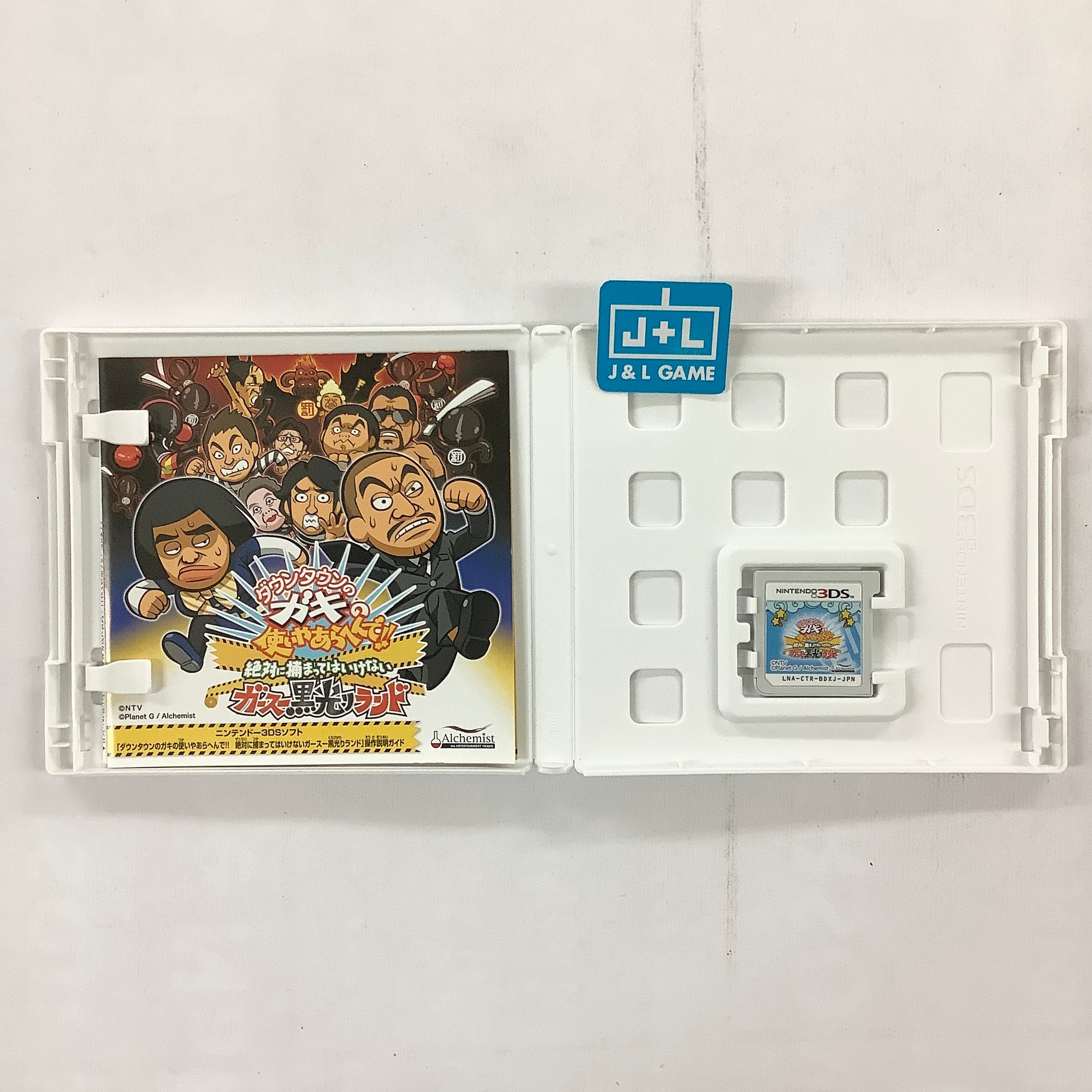 Downtown no Gaki no Tsukai Yaarahen de!! Zettai ni Tsukamatte Haikenai Gasu Kurobikari Land - Nintendo 3DS [Pre-Owned] (Japanese Import) Video Games Alchemist   