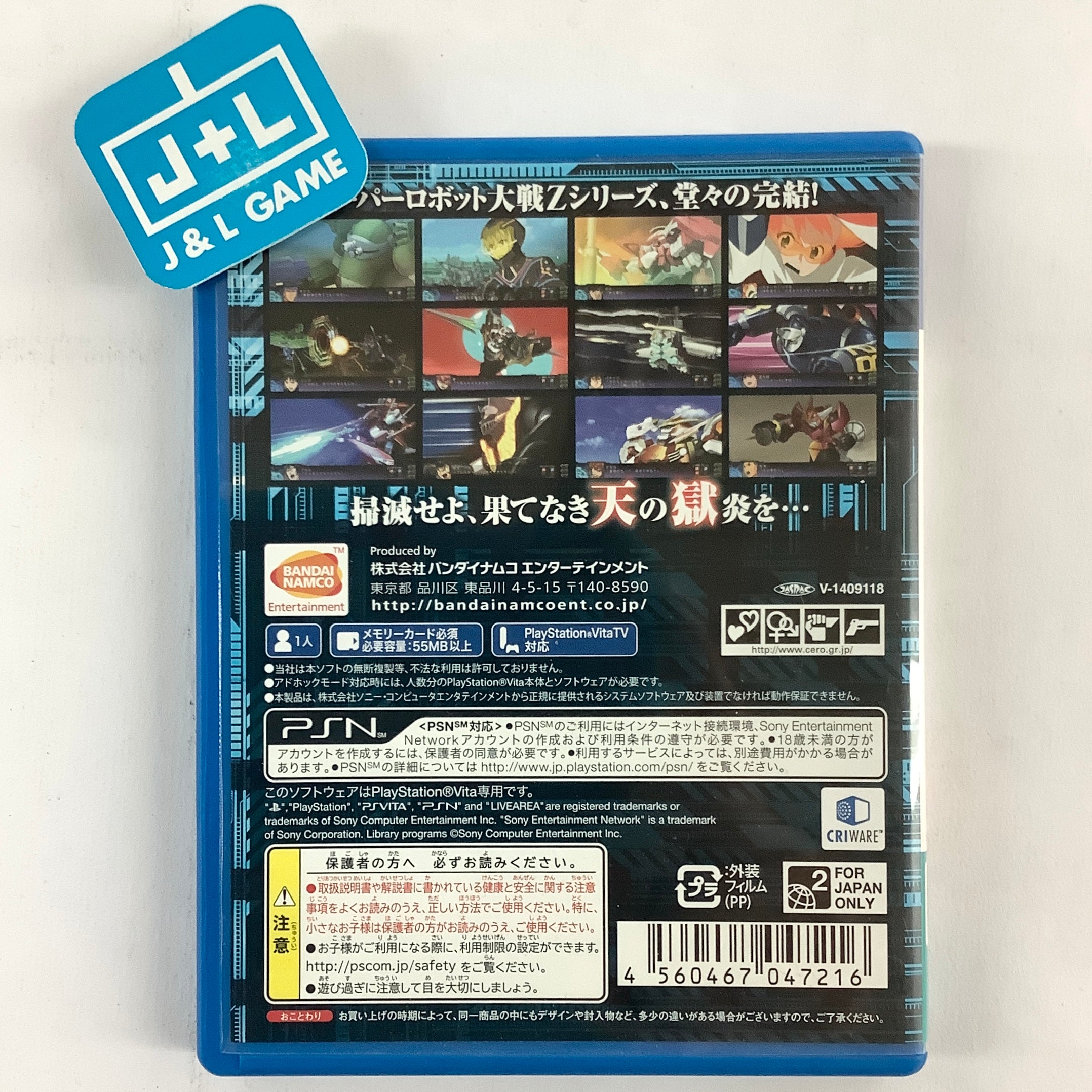 Dai-3-Ji Super Robot Taisen Z Tengoku-hen - (PSV) PlayStation Vita