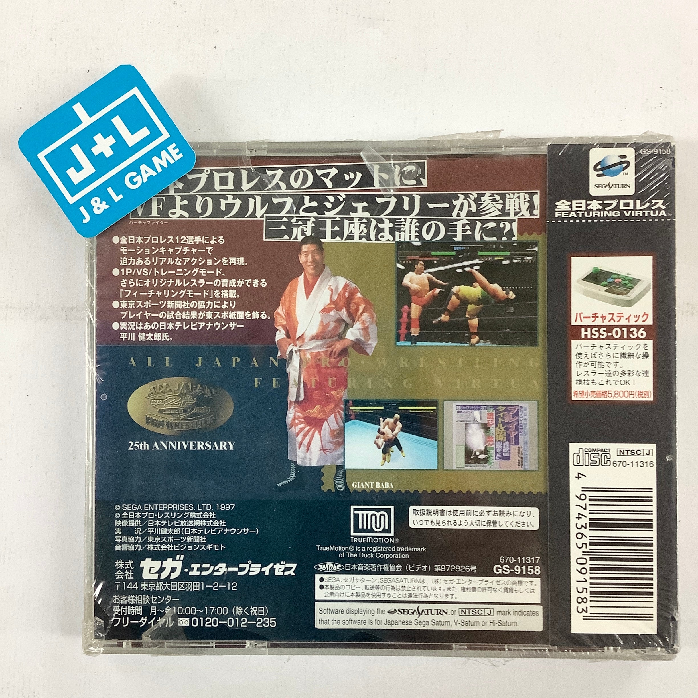 All-Japan Pro Wrestling featuring Virtua - (SS) SEGA Saturn (Japanese Import) Video Games Sega   