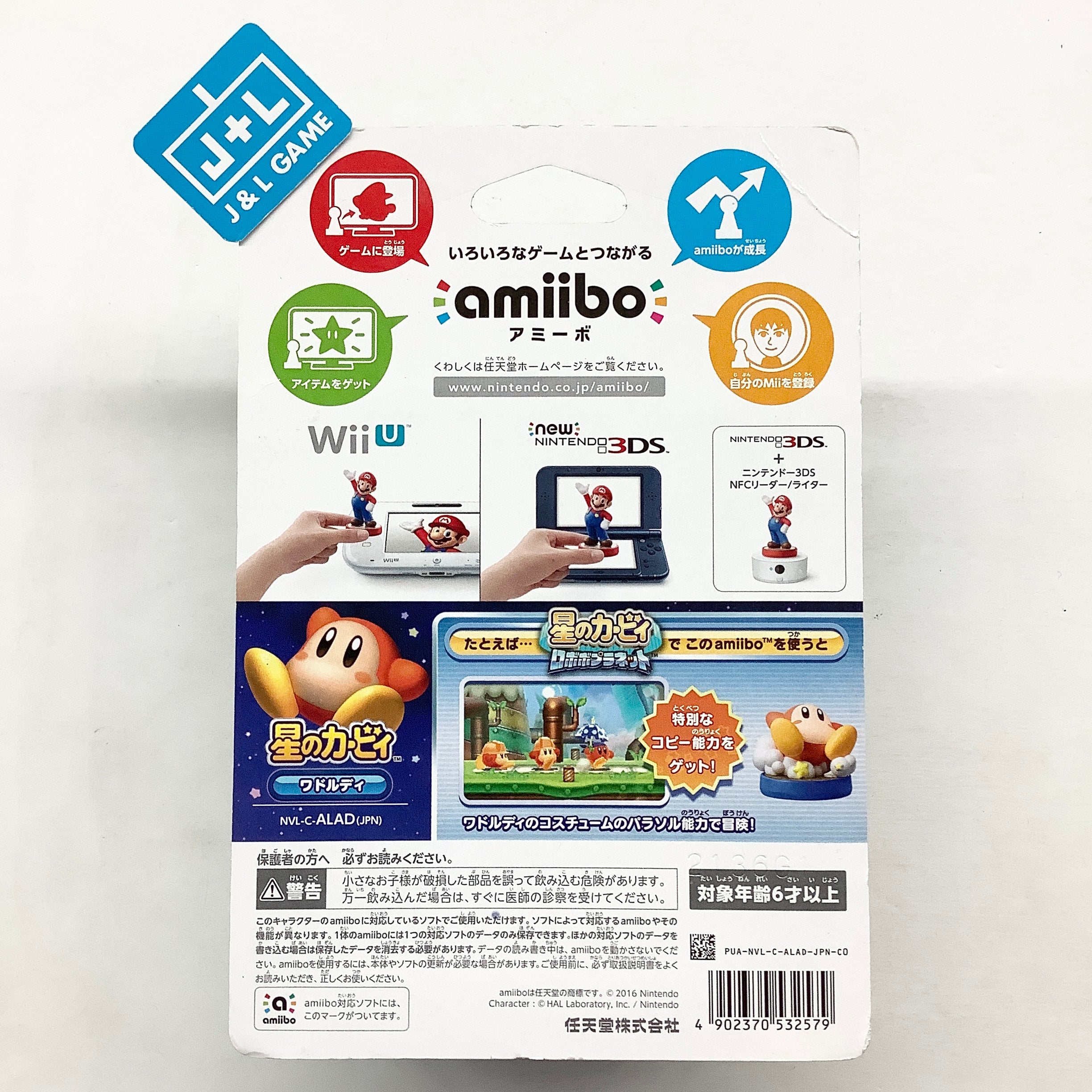 Waddle Dee (Kirby series) - Nintendo 3DS Amiibo (Japanese Import) Amiibo Nintendo   