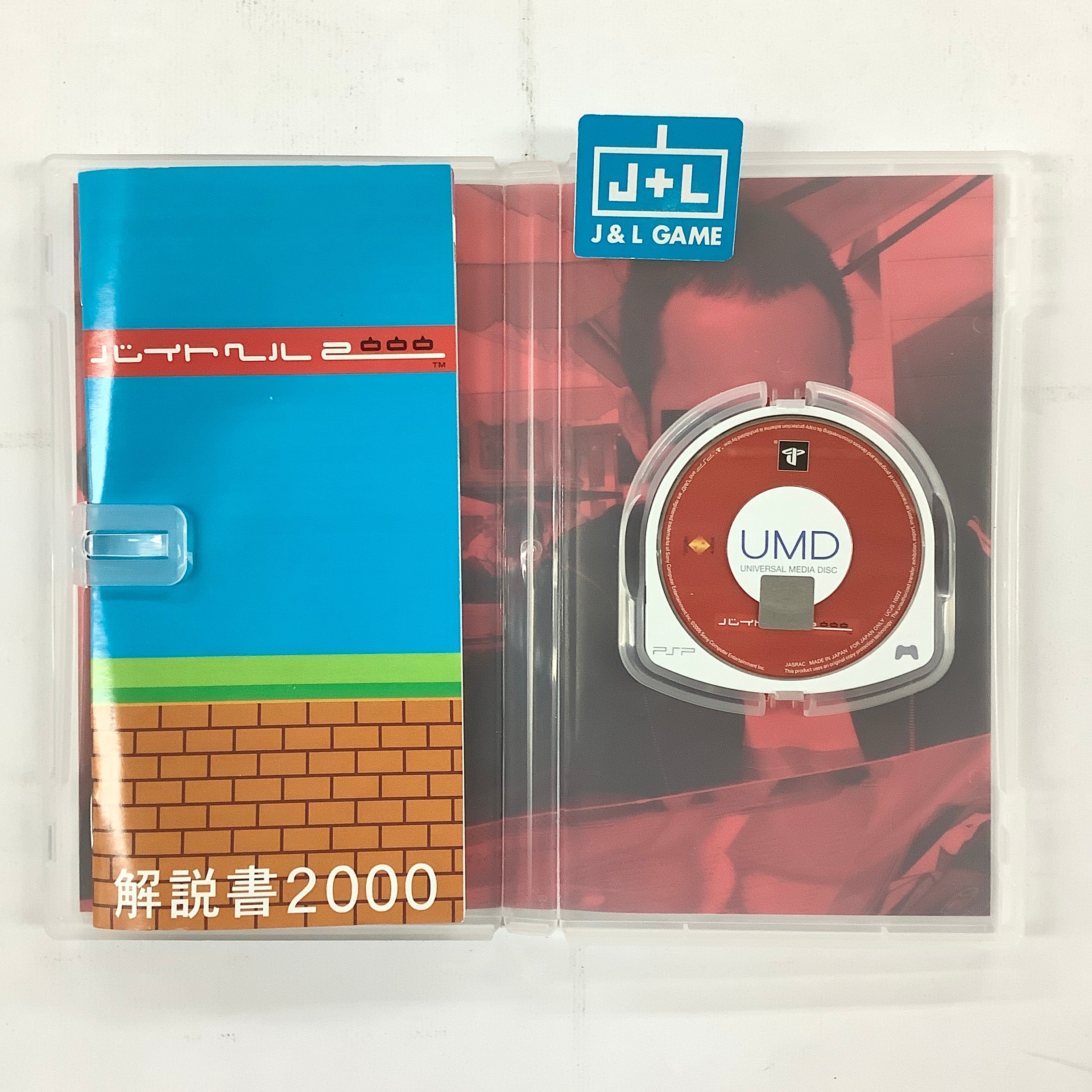 Byte Hell 2000 - Sony PSP [Pre-Owned] (Japanese Import) Video Games SCEI   