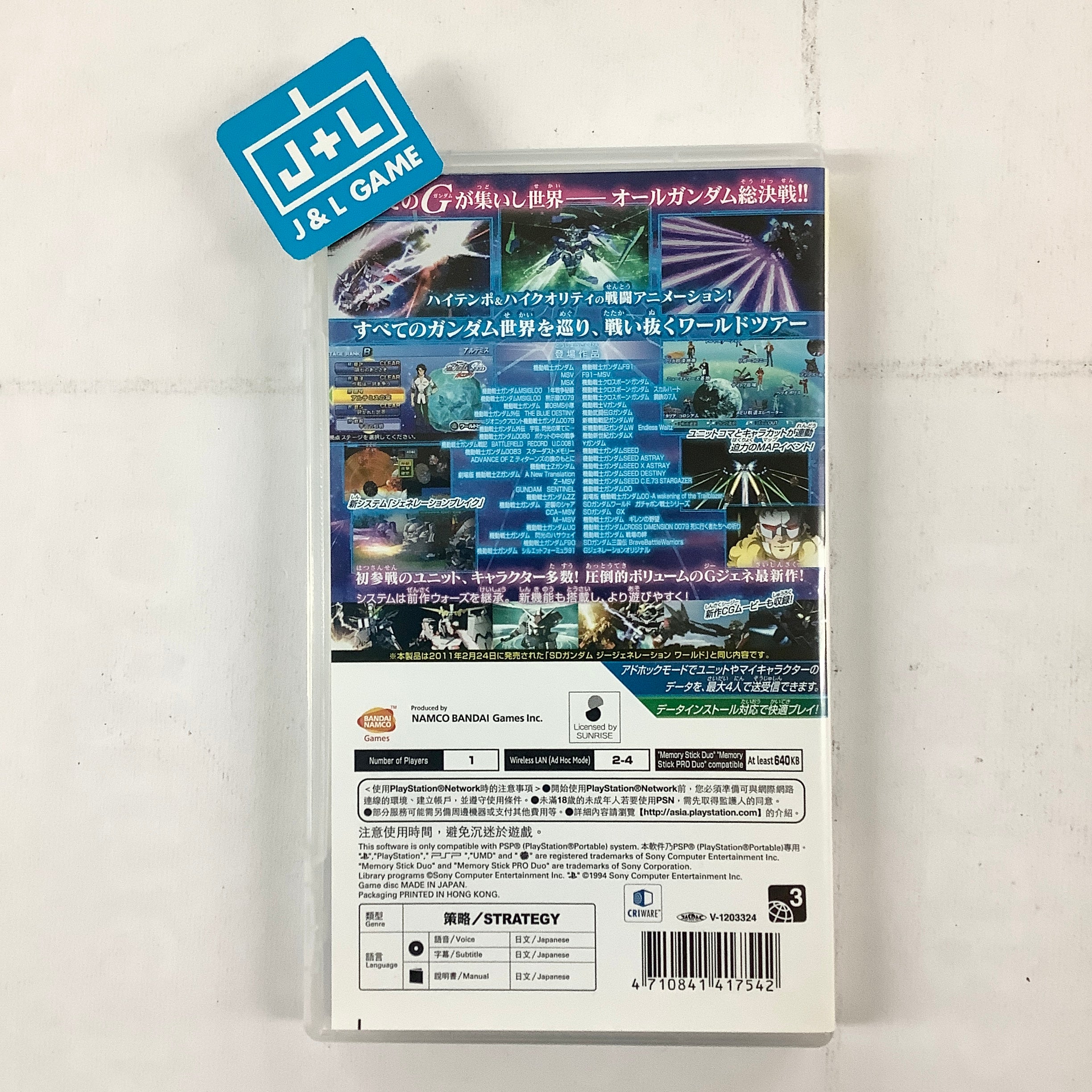 SD Gundam G Generation World (PSP The Best) (Japanese Sub) - Sony PSP [Pre-Owned] (Asia Import) Video Games Bandai Namco Games   