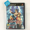 Vampire Panic - (PS2) PlayStation 2 [Pre-Owned] (Japanese Import) Video Games Sammy Studios   