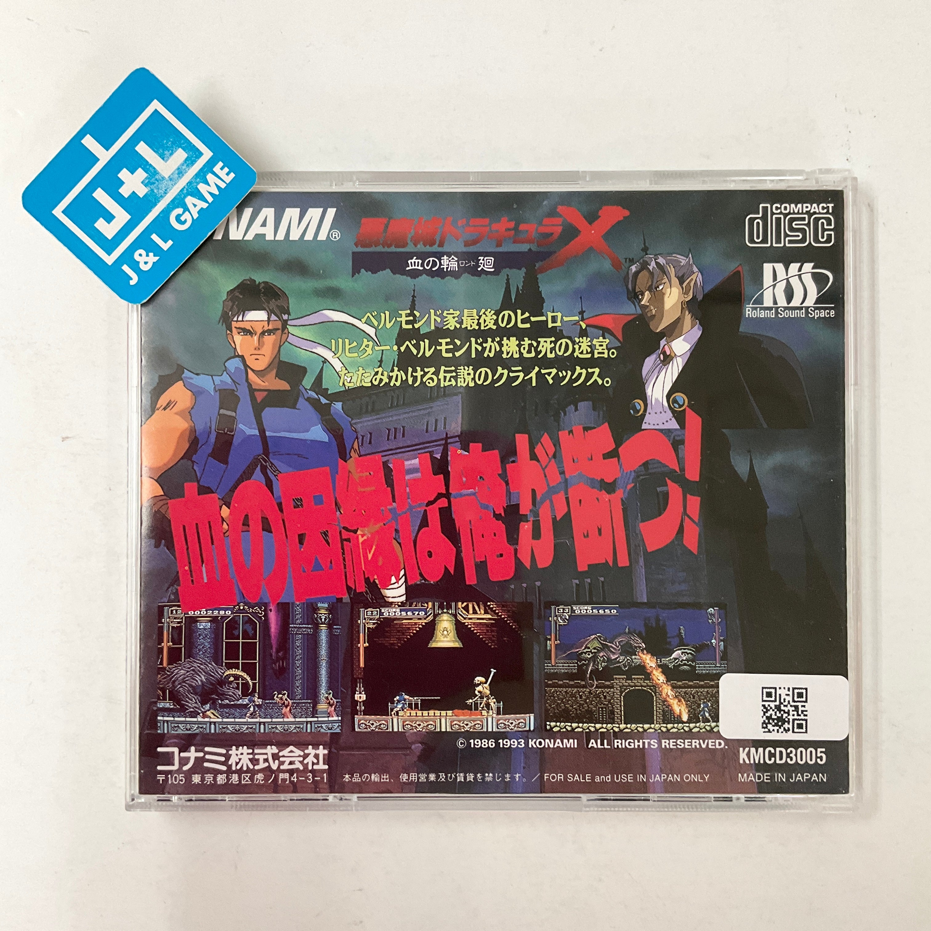Akumajou Dracula X: Chi no Rondo - (TCD) Turbo CD (Japanese Import