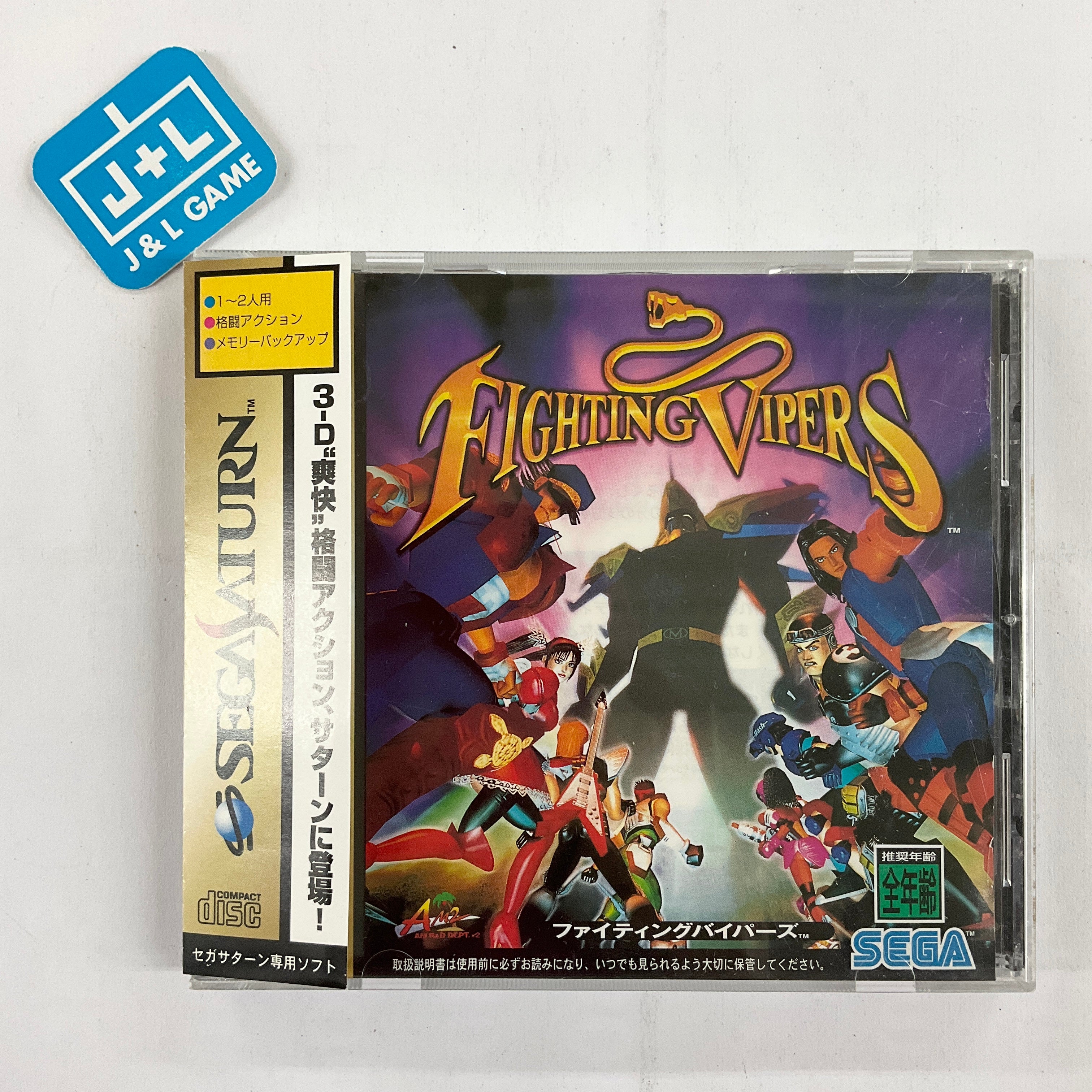 Fighting Vipers - (SS) SEGA Saturn [Pre-Owned] (Japanese Import) Video Games Sega   