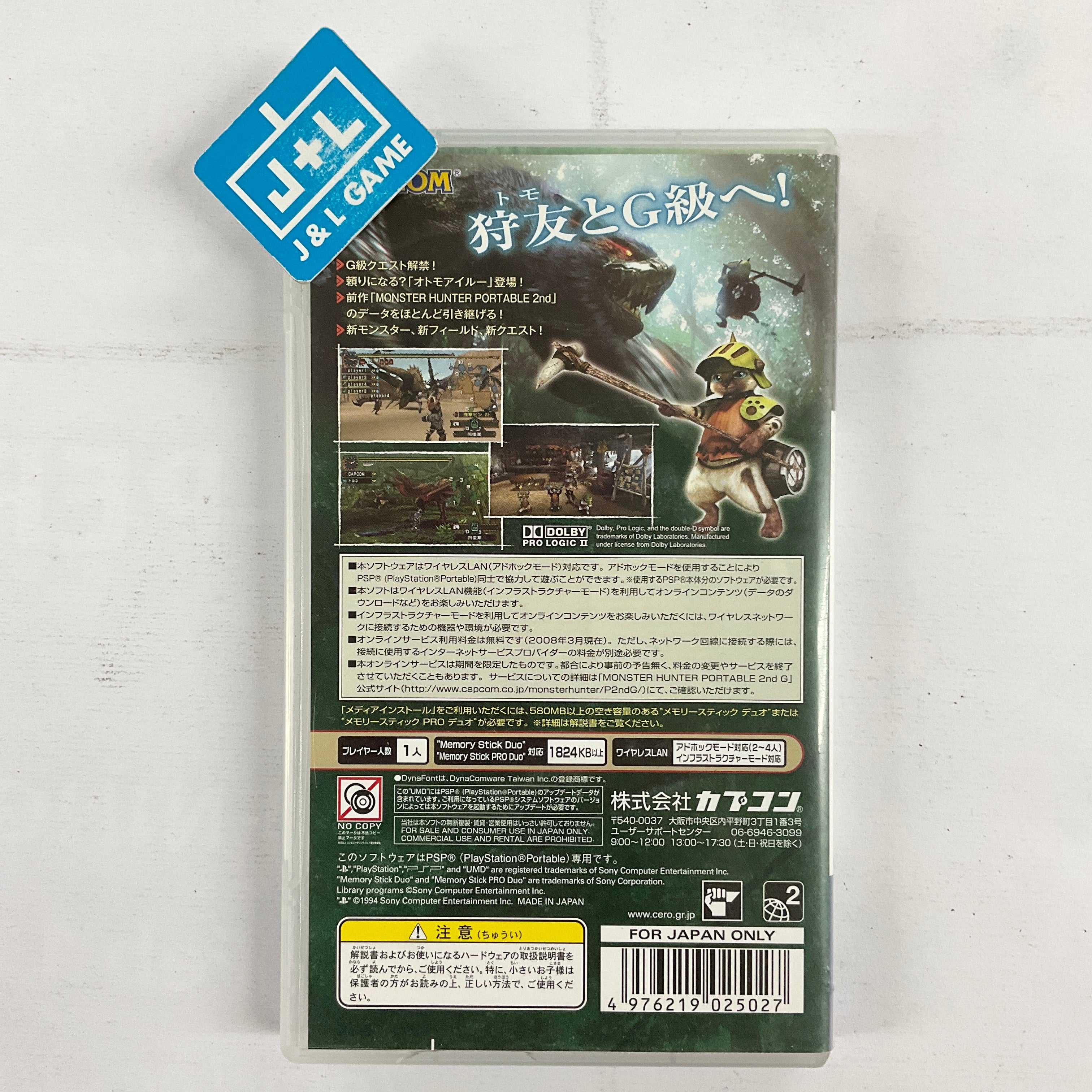Monster Hunter Portable 2nd G - Sony PSP [Pre-Owned] (Japanese Import) Video Games Capcom   