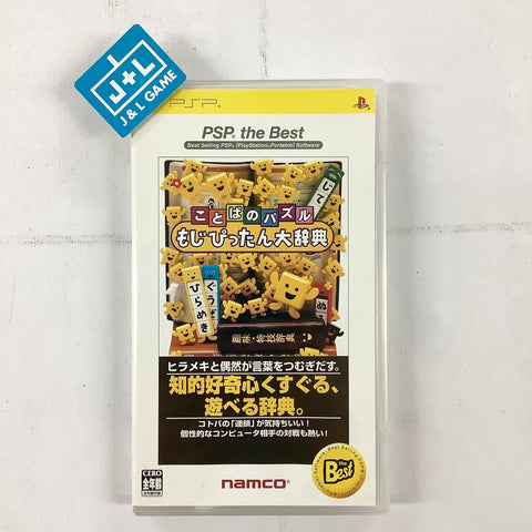 Kotoba no Puzzle: Mojipittan Daijiten - Sony PSP [Pre-Owned] (Japanese Import) Video Games Namco   