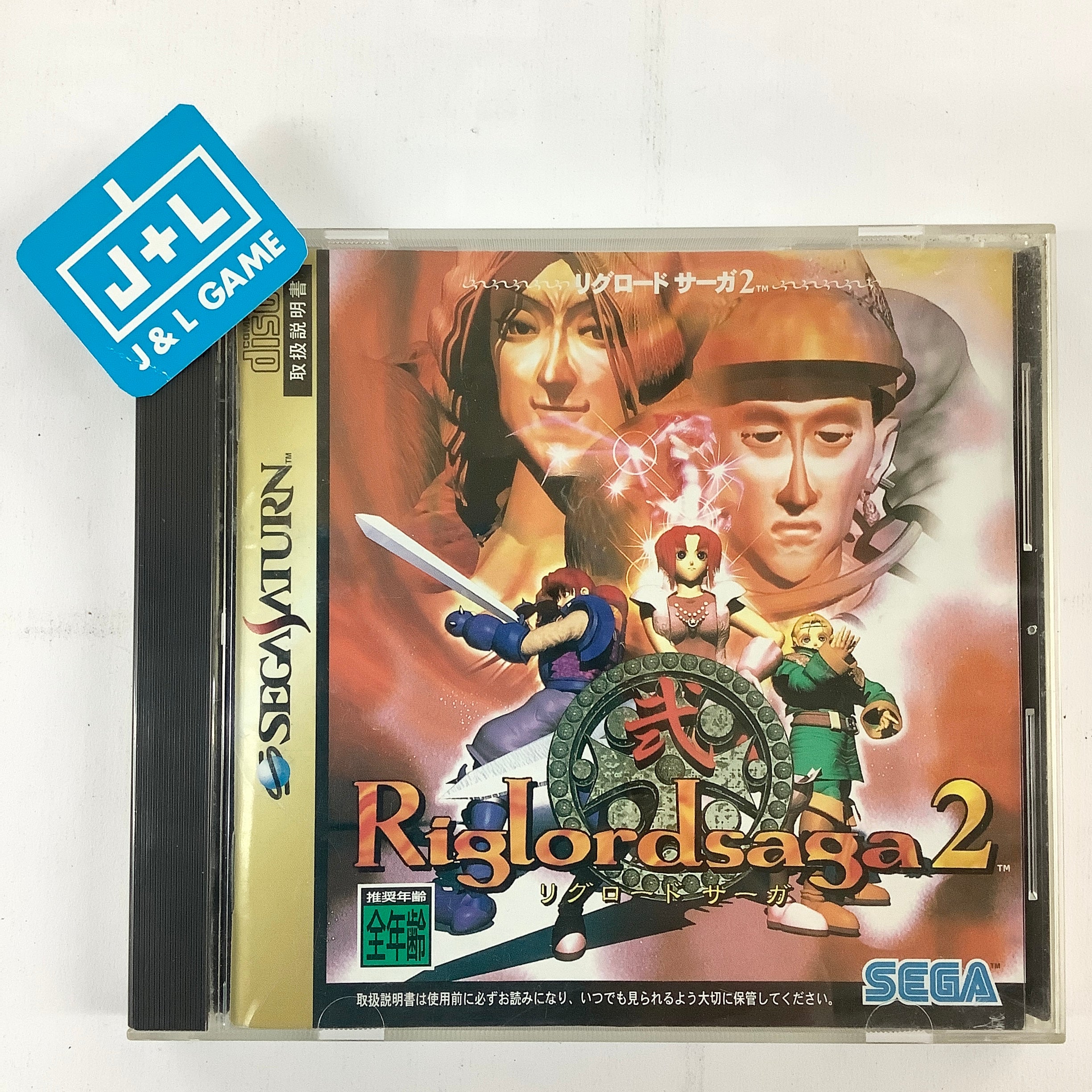 Riglord Saga 2 - (SS) SEGA Saturn [Pre-Owned] (Japanese Import) Video Games Sega   