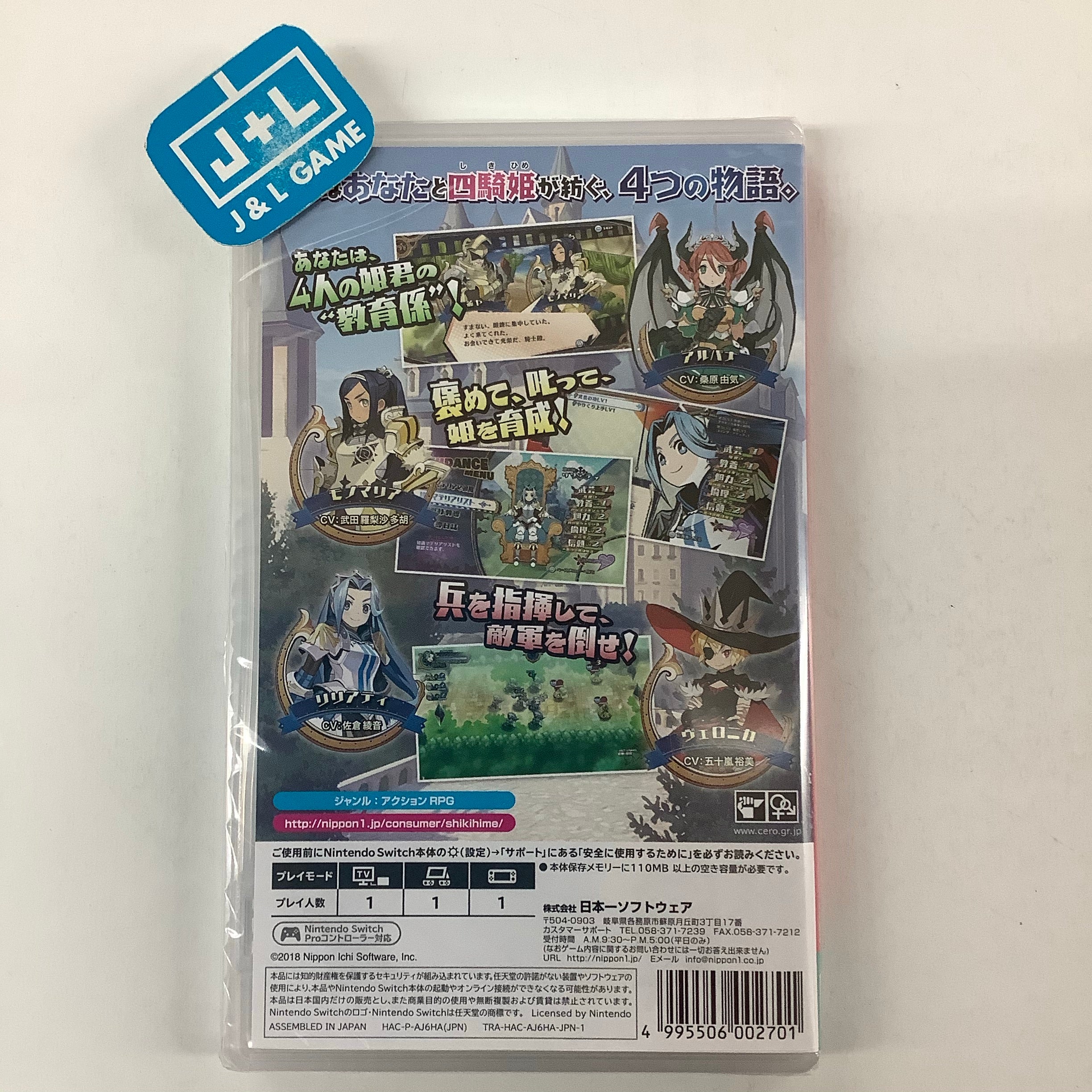 The Princess Guide - (NSW) Nintendo Switch (Japanese Import) Video Games Nippon Ichi Software   