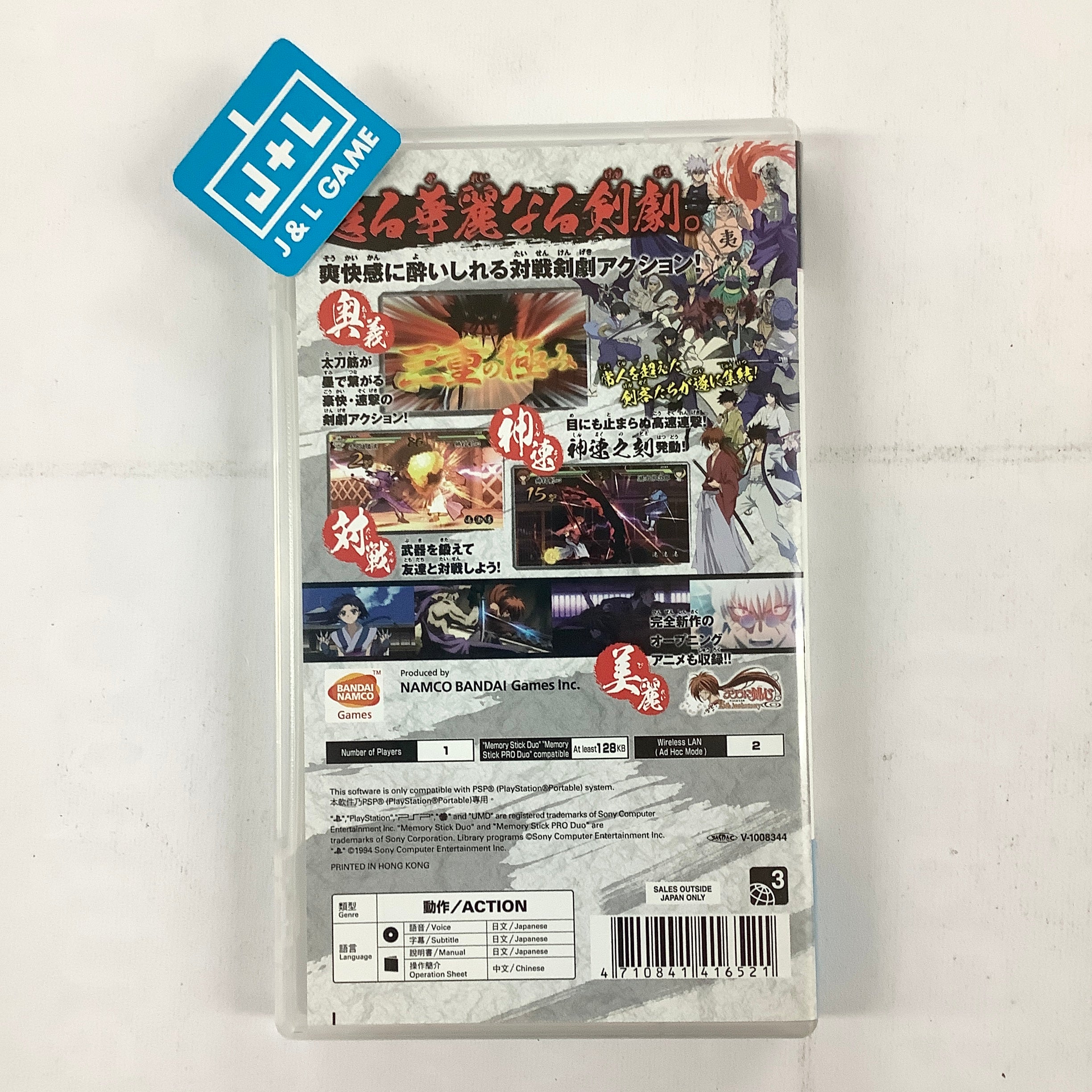 Rurouni Kenshin Meiji Kenkaku Romantan Saisen (Japanese Sub) - Sony PSP [Pre-Owned] (Asia Import) Video Games Bandai Namco Games   