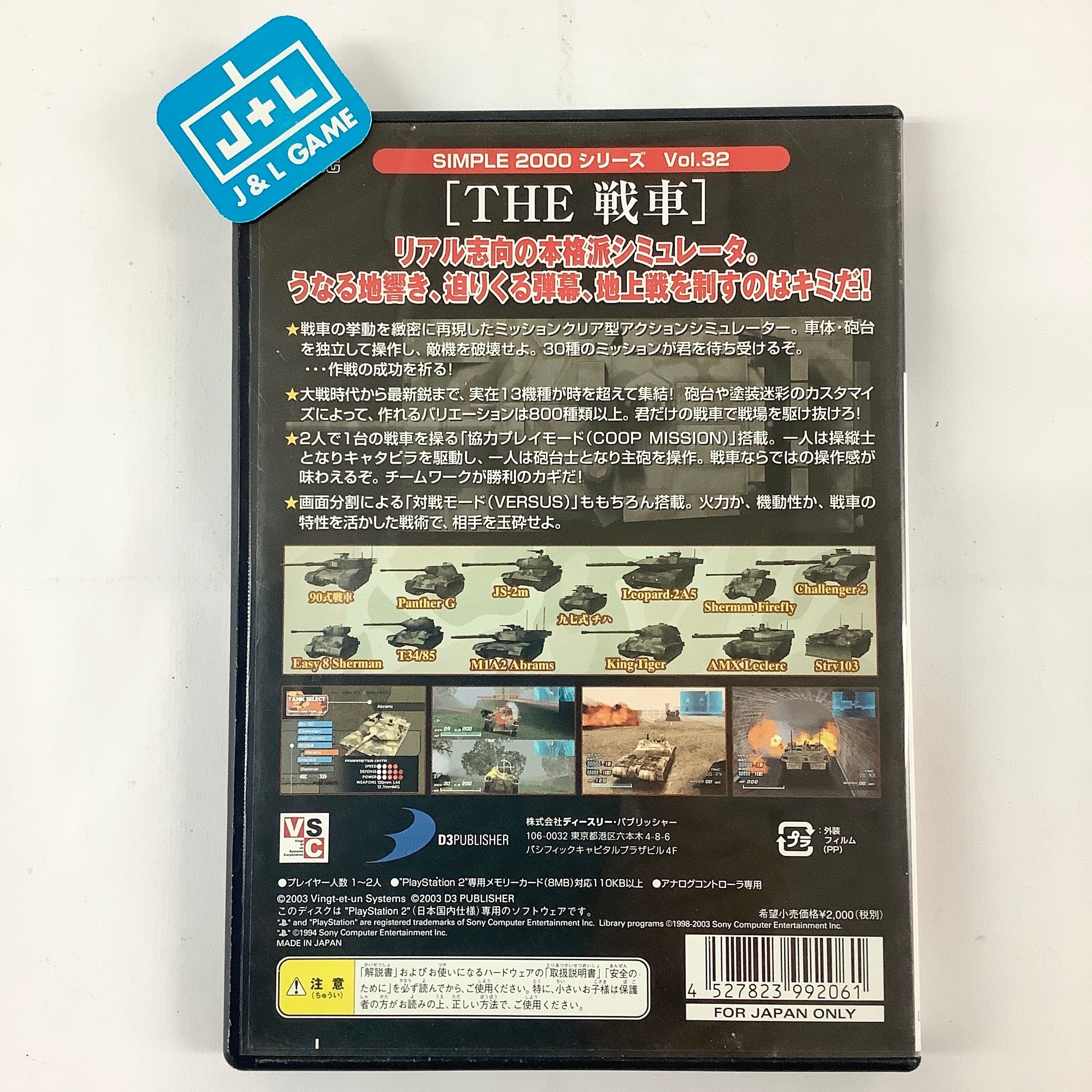 Simple 2000 Series Vol. 32: The Sensha - (PS2) PlayStation 2 [Pre-Owned] (Japanese Import) Video Games D3Publisher   