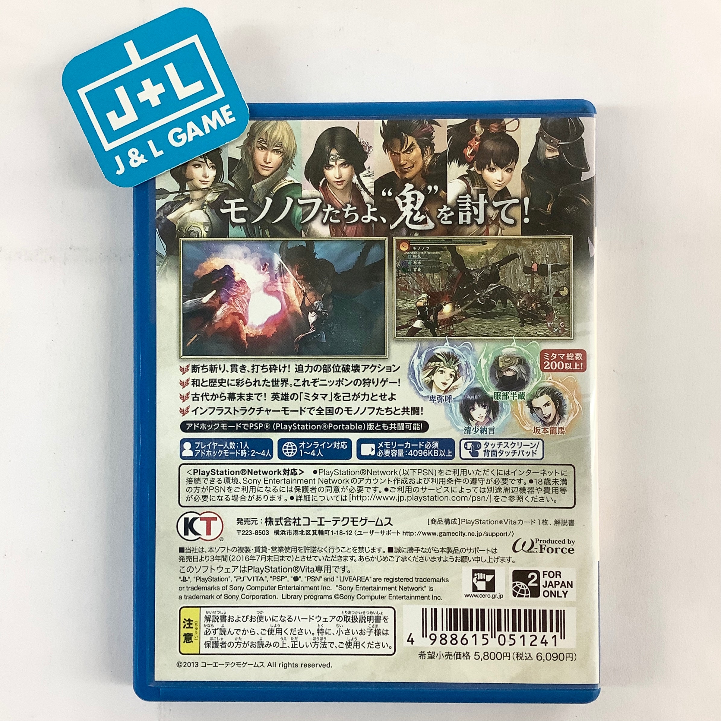 Toukiden - (PSV) PlayStation Vita [Pre-Owned] (Japanese Import) Video Games Koei Tecmo Games   