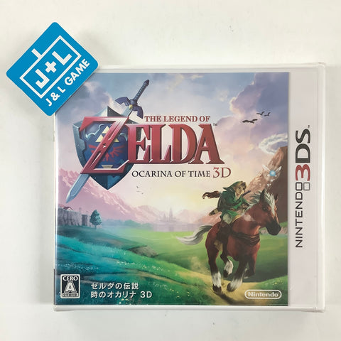 The Legend of Zelda: Ocarina of Time 3D - Nintendo 3DS (Japanese Import) Video Games Nintendo   