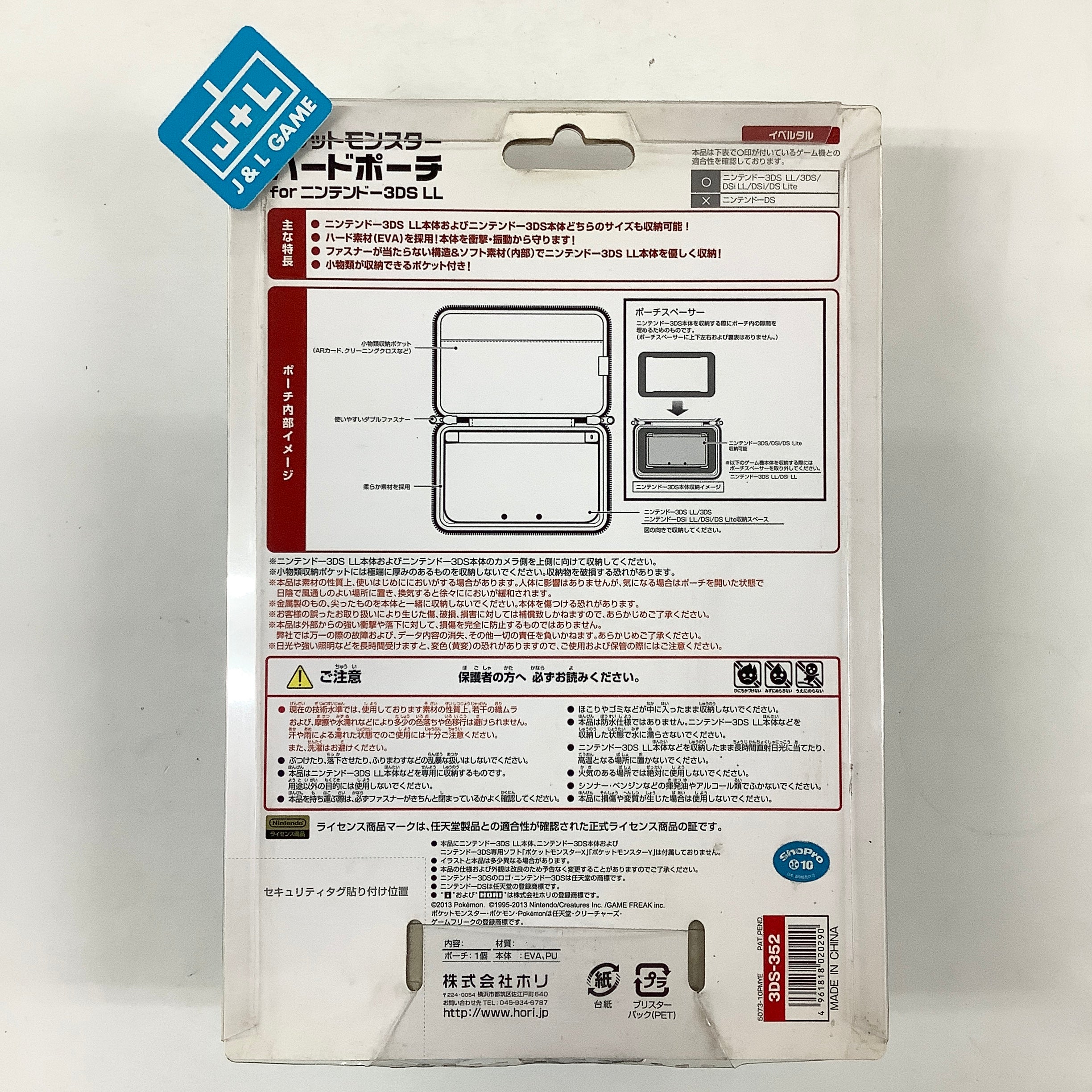 HORI Nintendo 3DS XL Hard Case (Yveltal) - Nintendo 3DS (Japanese Import) Accessories HORI   