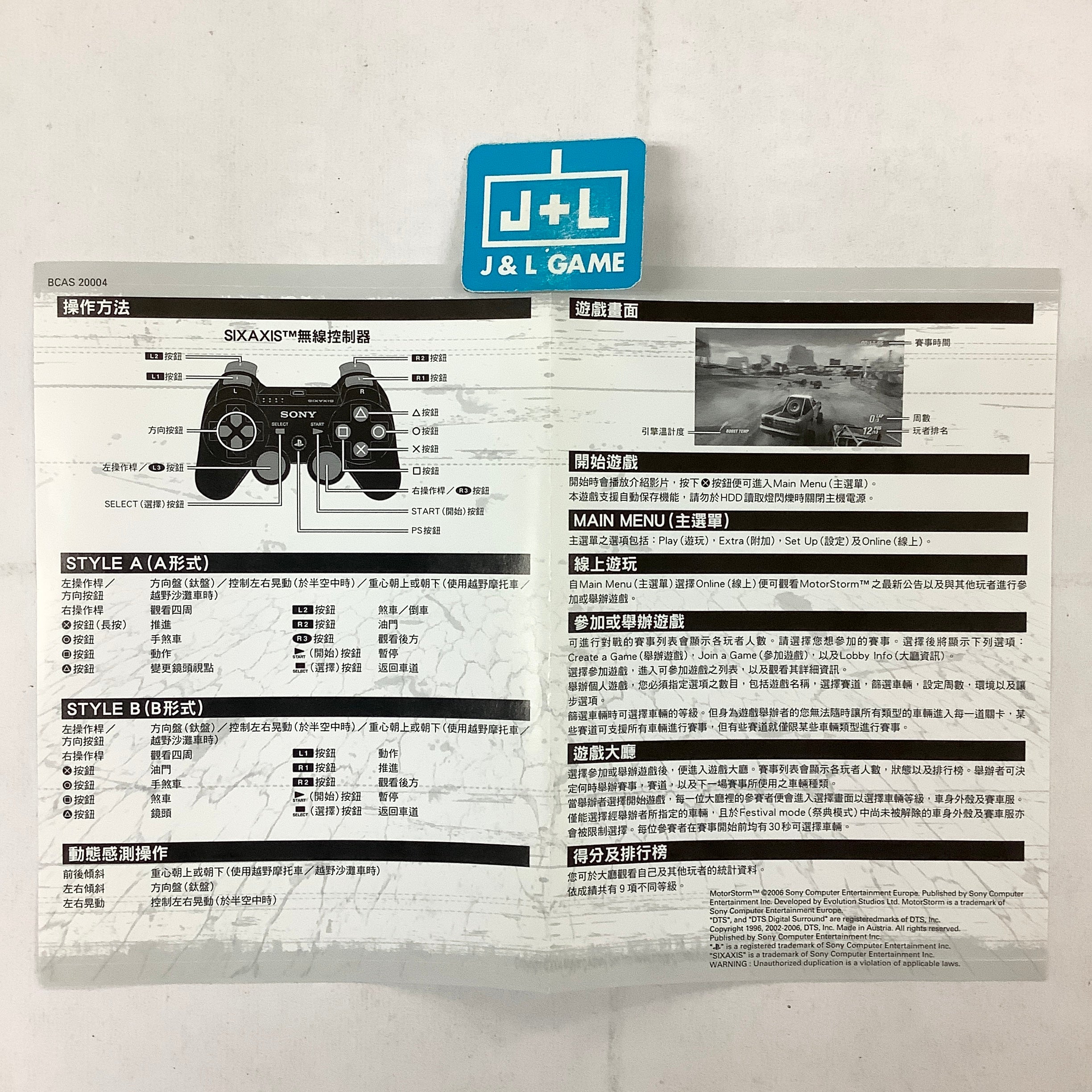MotorStorm - (PS3) PlayStation 3 [Pre-Owned] (Asia Import) Video Games SCEA   