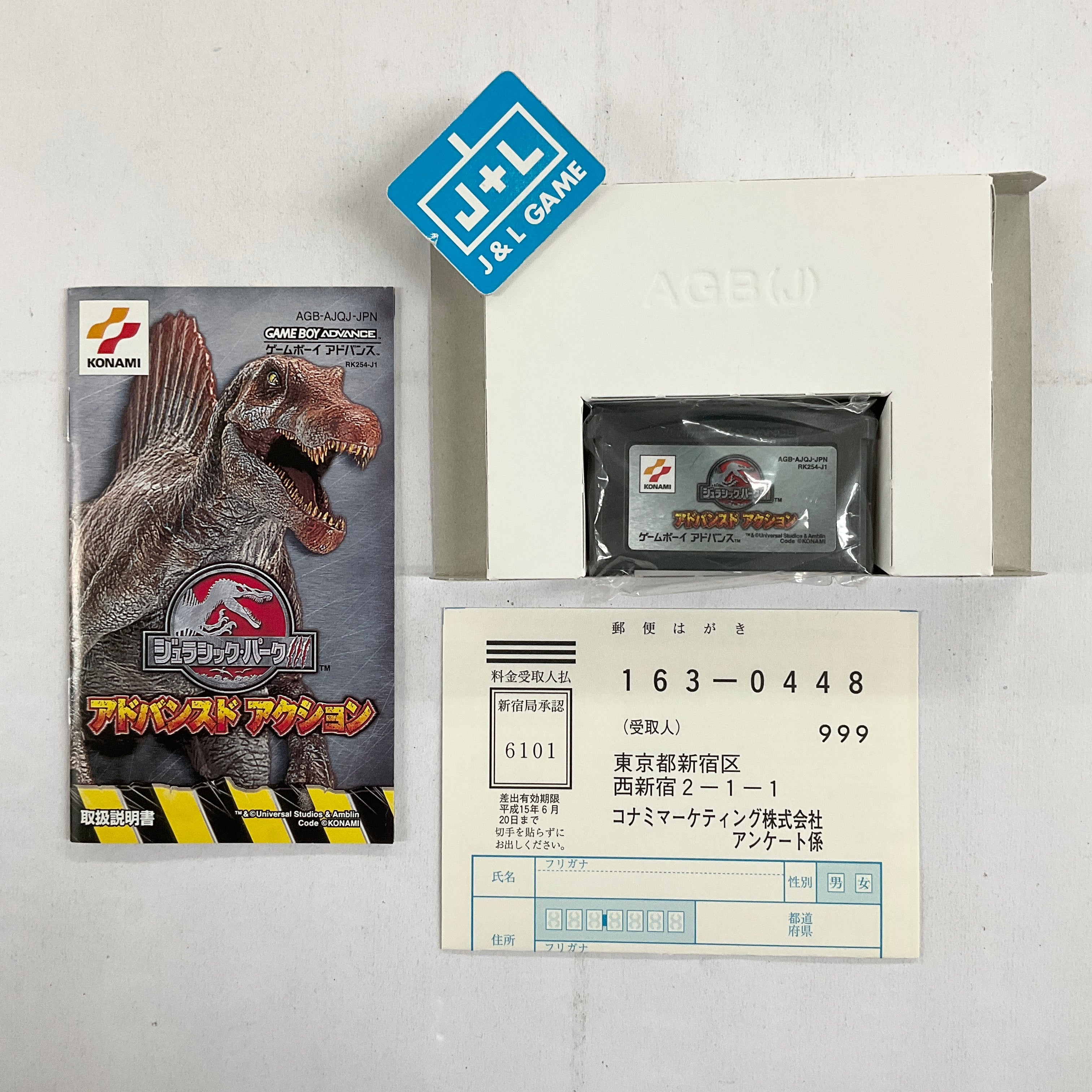 Jurassic Park III: Advance Action - Game Boy Advance (Japanese Import) [Pre-Owned] Video Games Konami   