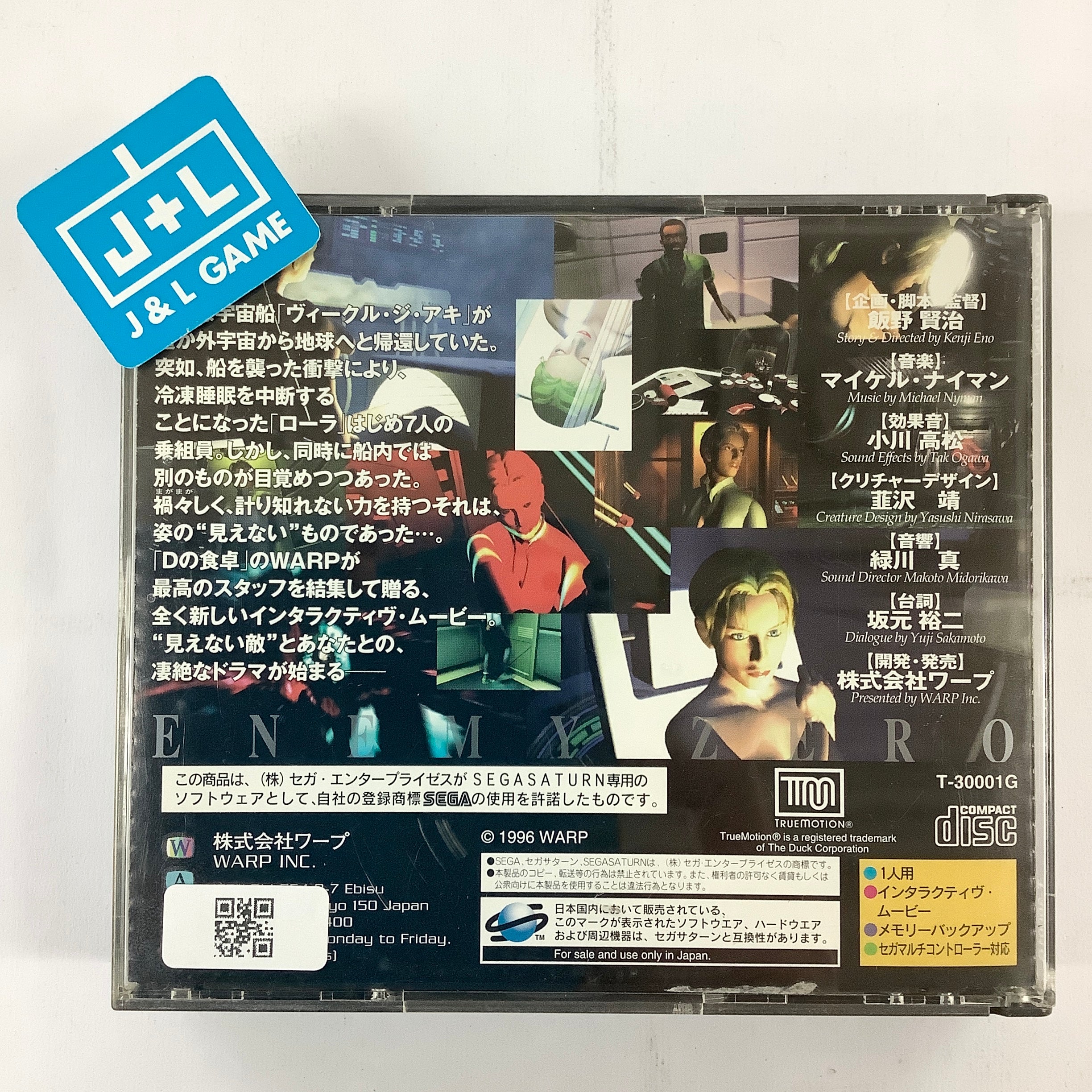 Enemy Zero - (SS) SEGA Saturn [Pre-Owned] (Japanese Import) Video Games WARP   