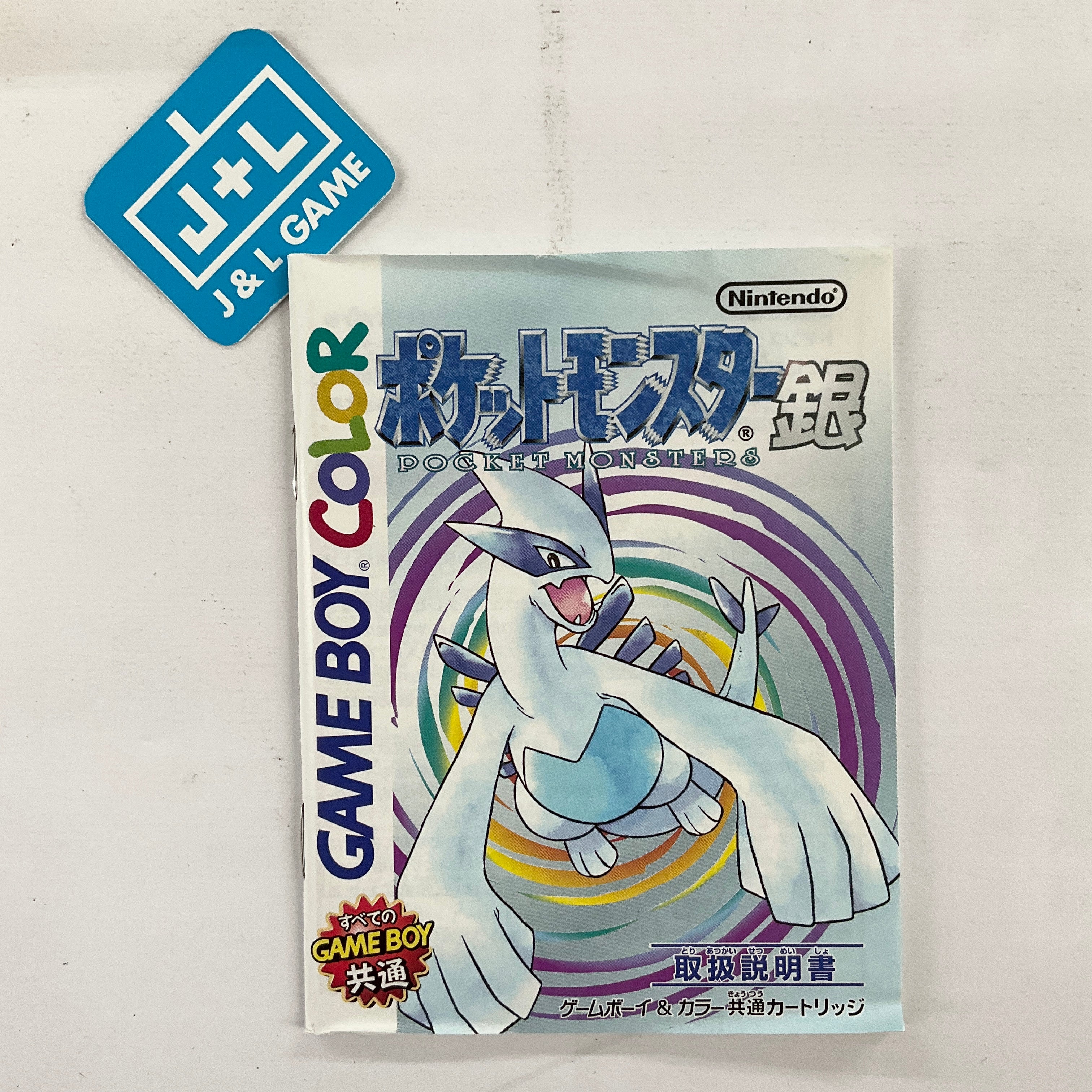 Pocket Monsters Silver - (GBC) Game Boy Color [Pre-Owned] (Japanese Import) Video Games Nintendo   