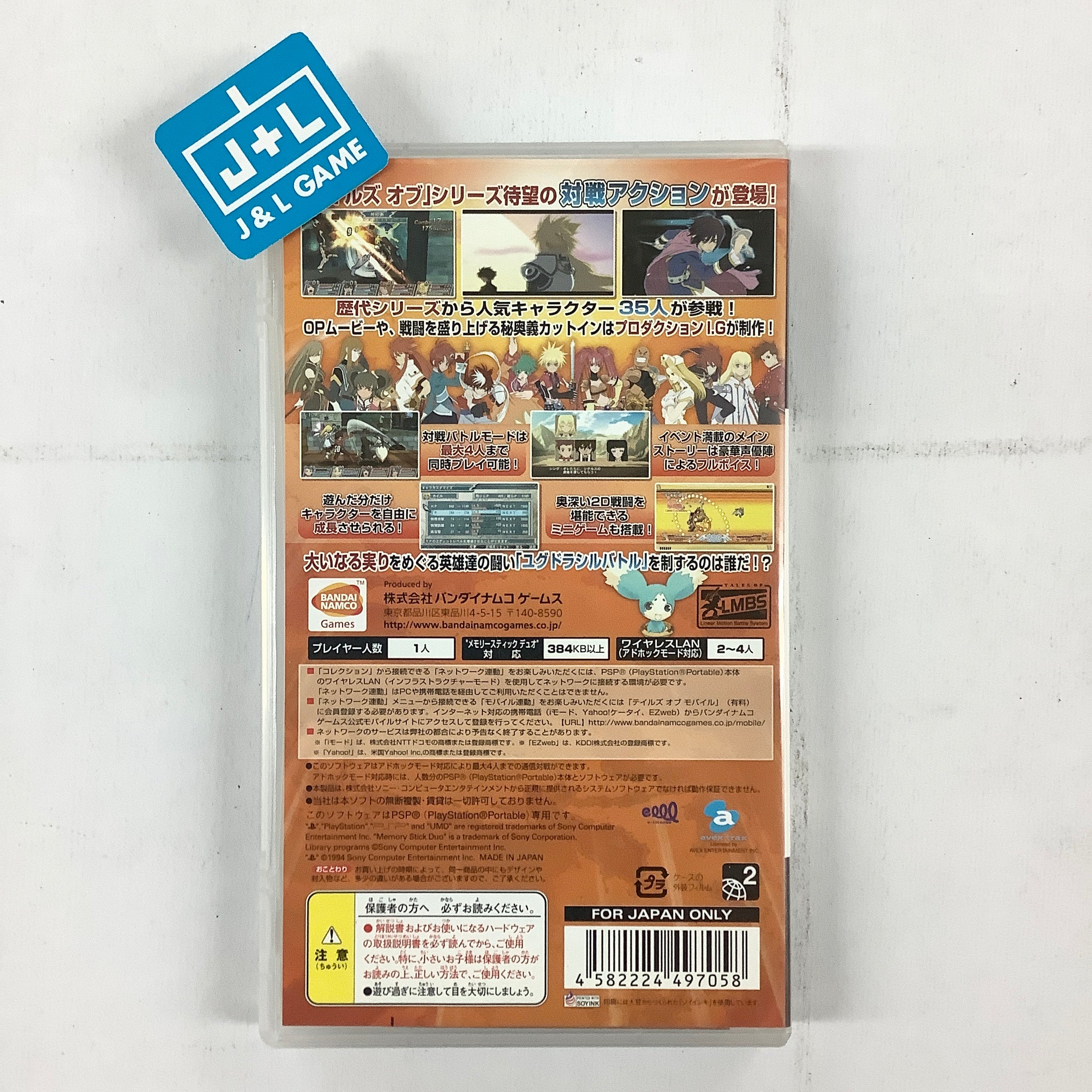 Tales of VS. - Sony PSP [Pre-Owned] (Japanese Import) Video Games Bandai Namco Games   