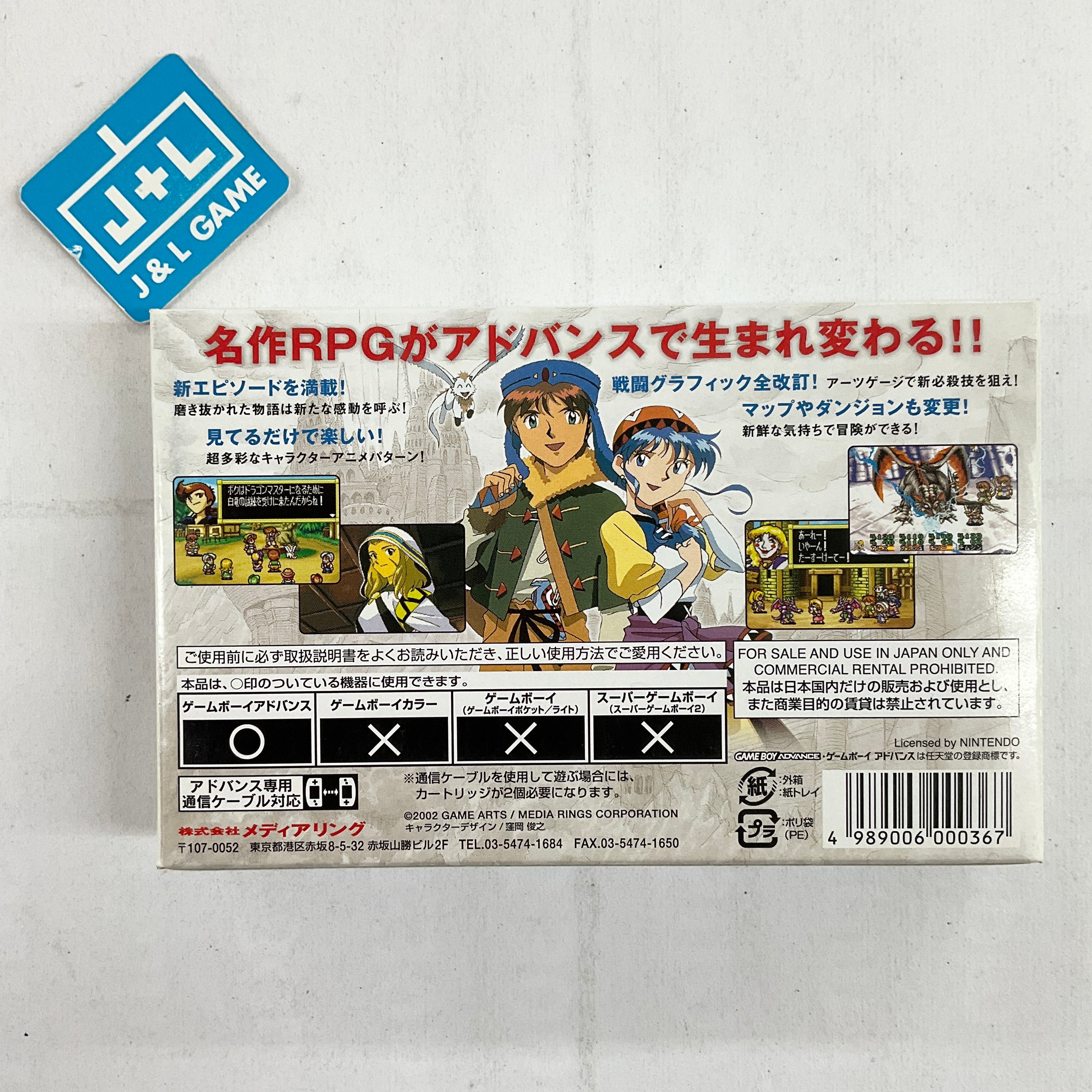 Lunar Legend - (GBA) Game Boy Advance (Japanese Import) [Pre-Owned] Video Games Media Rings   