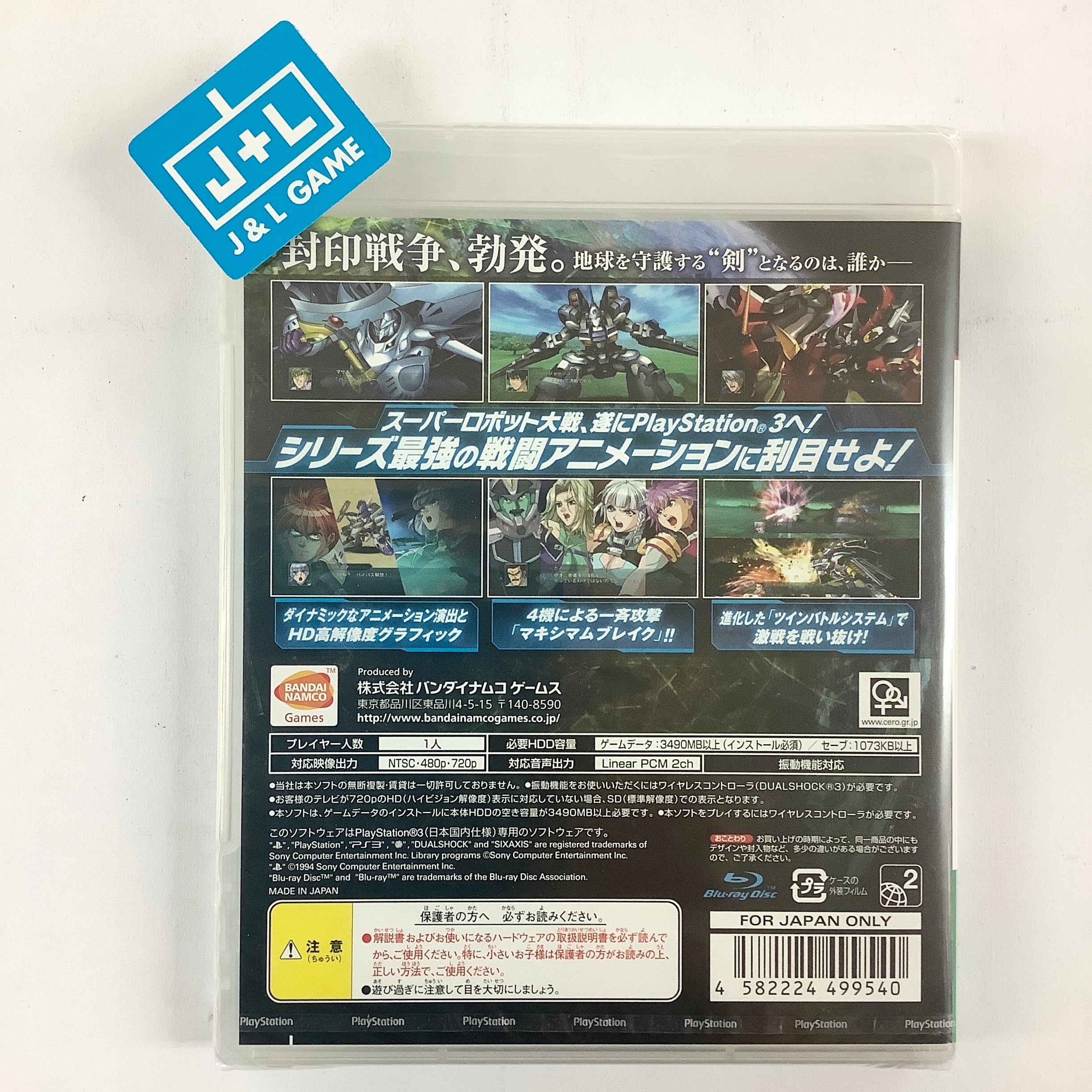 Dai-2-Ji Super Robot Taisen OG - (PS3) PlayStation 3 (Japanese Import) Video Games Bandai Namco Games   