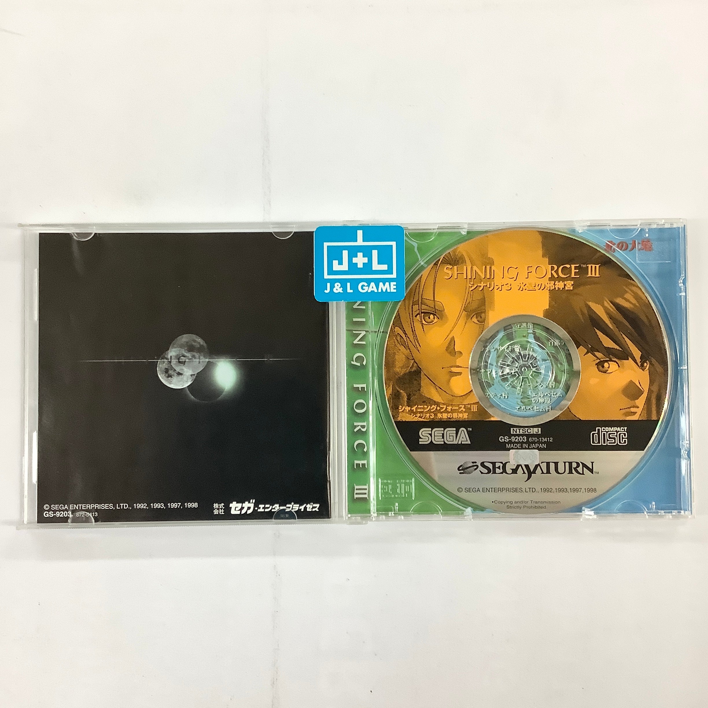 Shining Force III Scenario 3: Hyouheki no Jashinguu - (SS) SEGA Saturn [Pre-Owned] (Japanese Import) Video Games Sega   