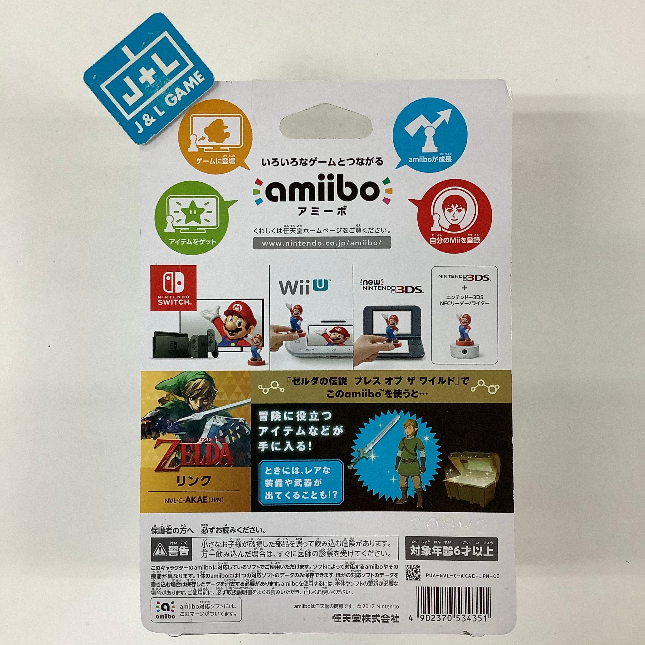Link (The Legend of Zelda: Skyward Sword) - Nintendo WiiU Amiibo (Japanese Import) Amiibo Nintendo   