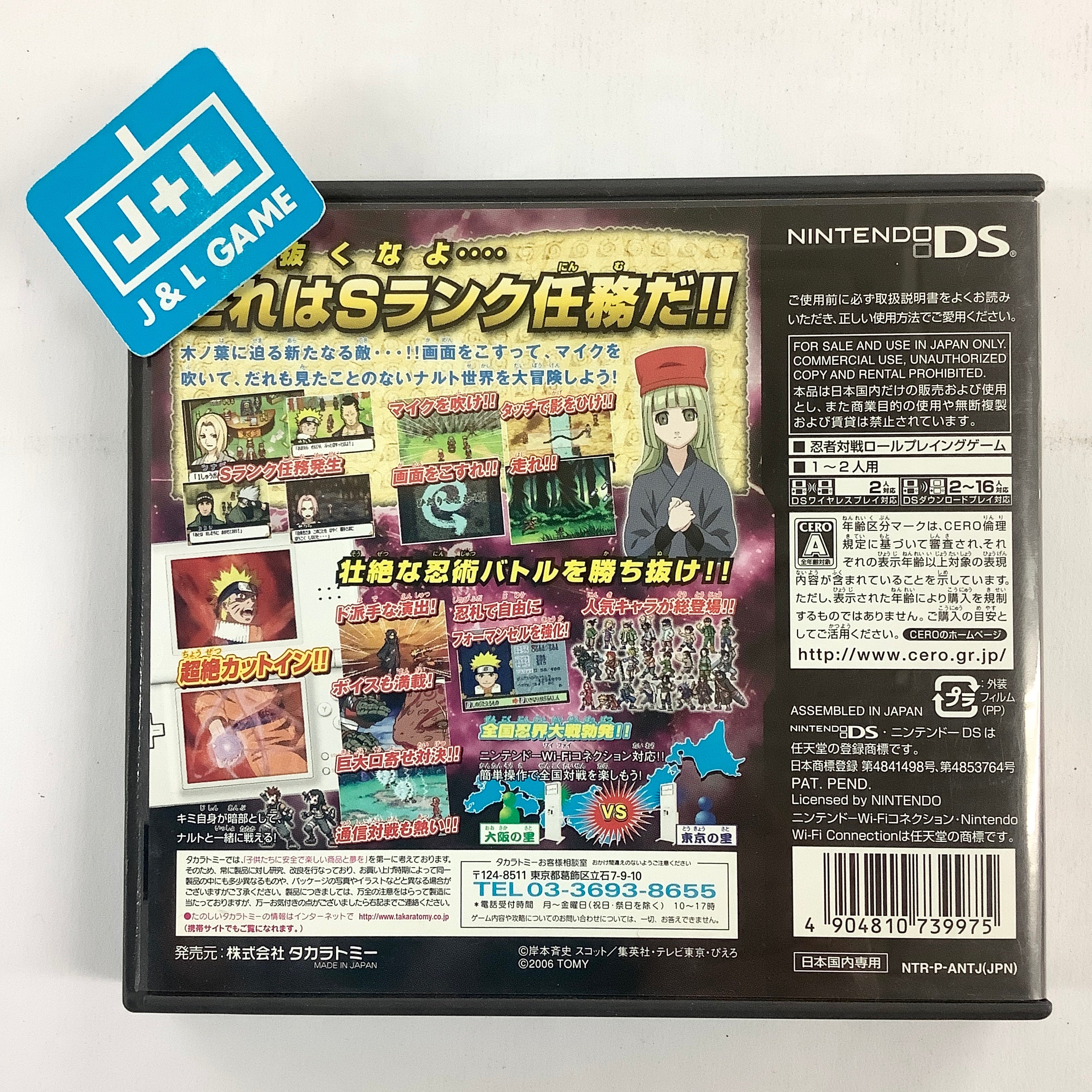 Naruto RPG 3: Reijuu vs. Konoha Shoutai - (NDS) Nintendo DS [Pre-Owned] (Japanese Import) Video Games Takara Tomy   