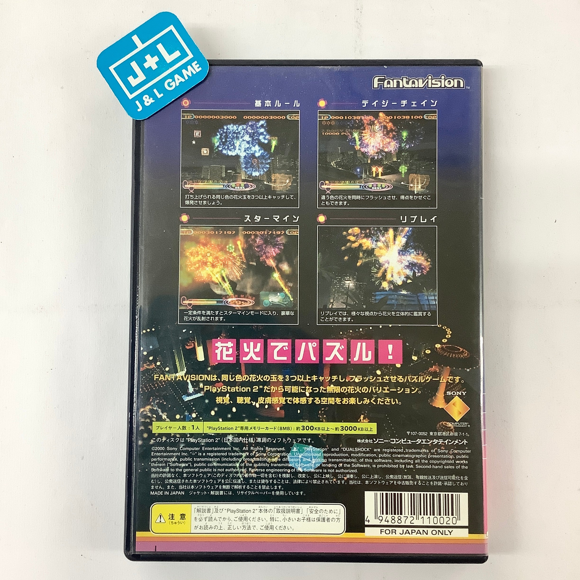 FantaVision - (PS2) PlayStation 2 [Pre-Owned] (Japanese Import) Video Games SCEI   